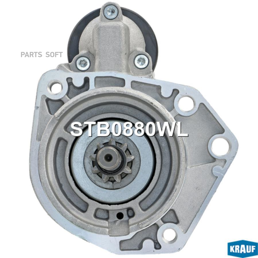 

Стартер Krauf STB0880WL