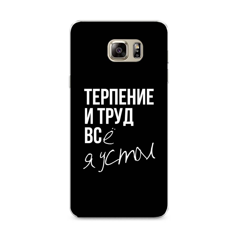 

Чехол Awog "Терпение и труд" для Samsung Galaxy Note 5, 23540-5