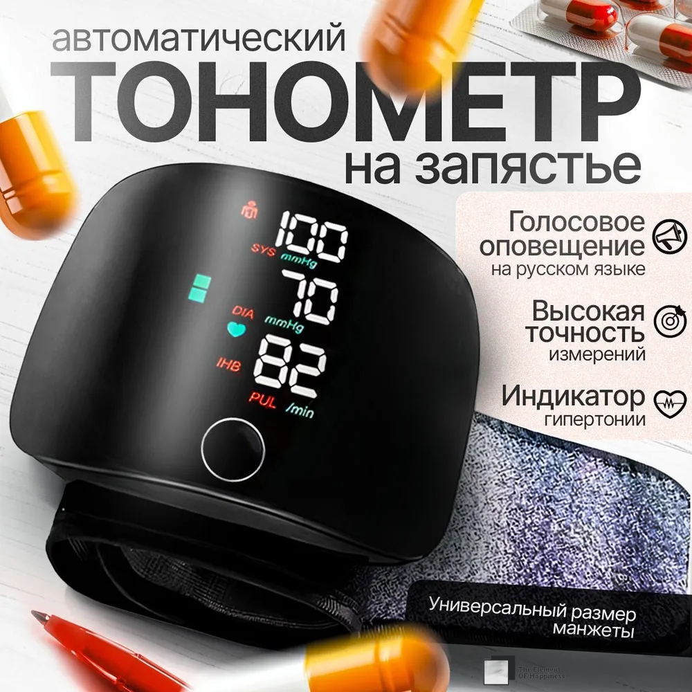 Тонометр The Element OF Happiness А9 38458, цифровой, автоматический, черный