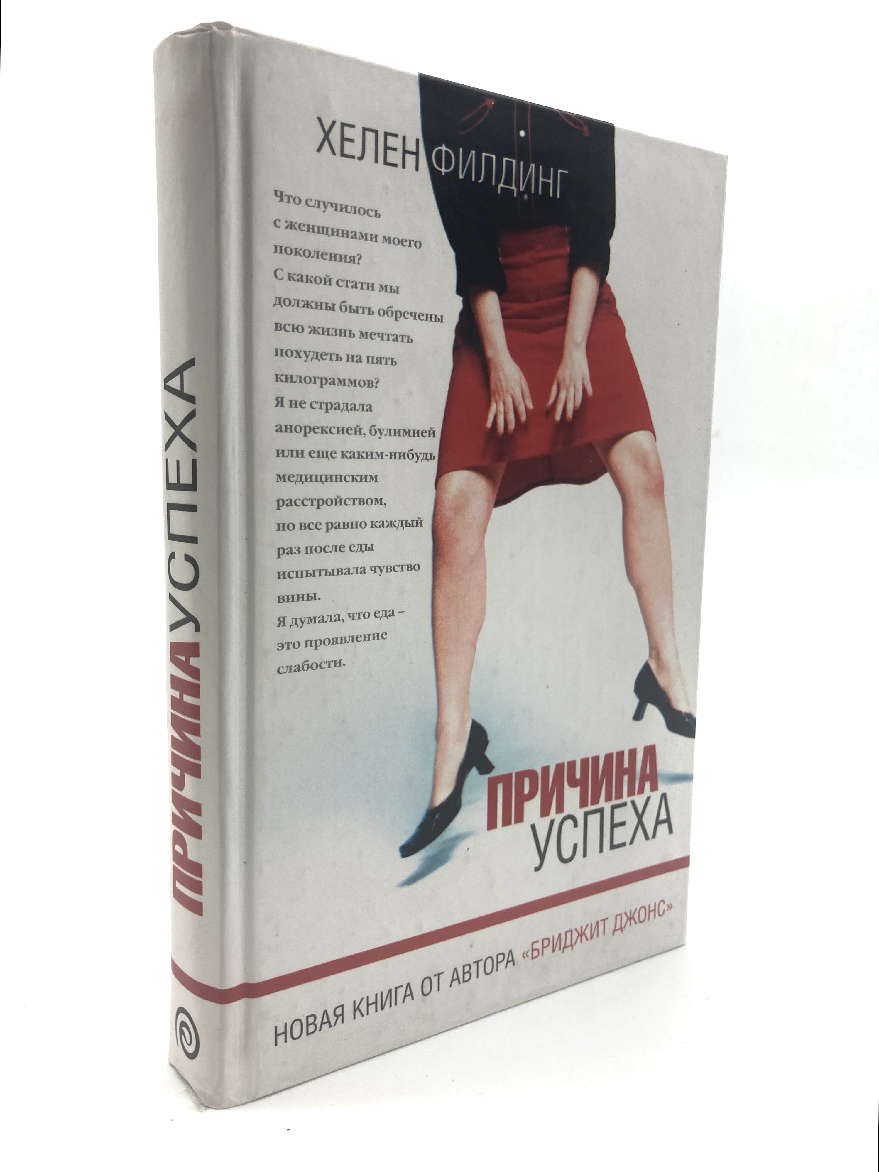 

Книга Причина успеха