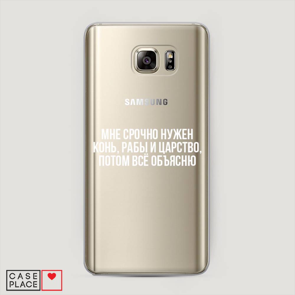 

Чехол Awog "Мне срочно нужно все" для Samsung Galaxy Note 5