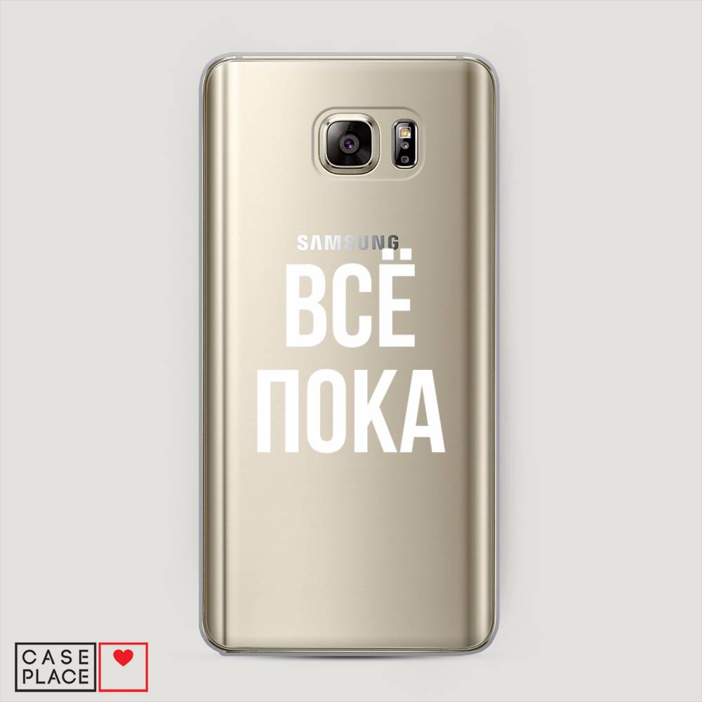 фото Чехол awog "все, пока" для samsung galaxy note 5