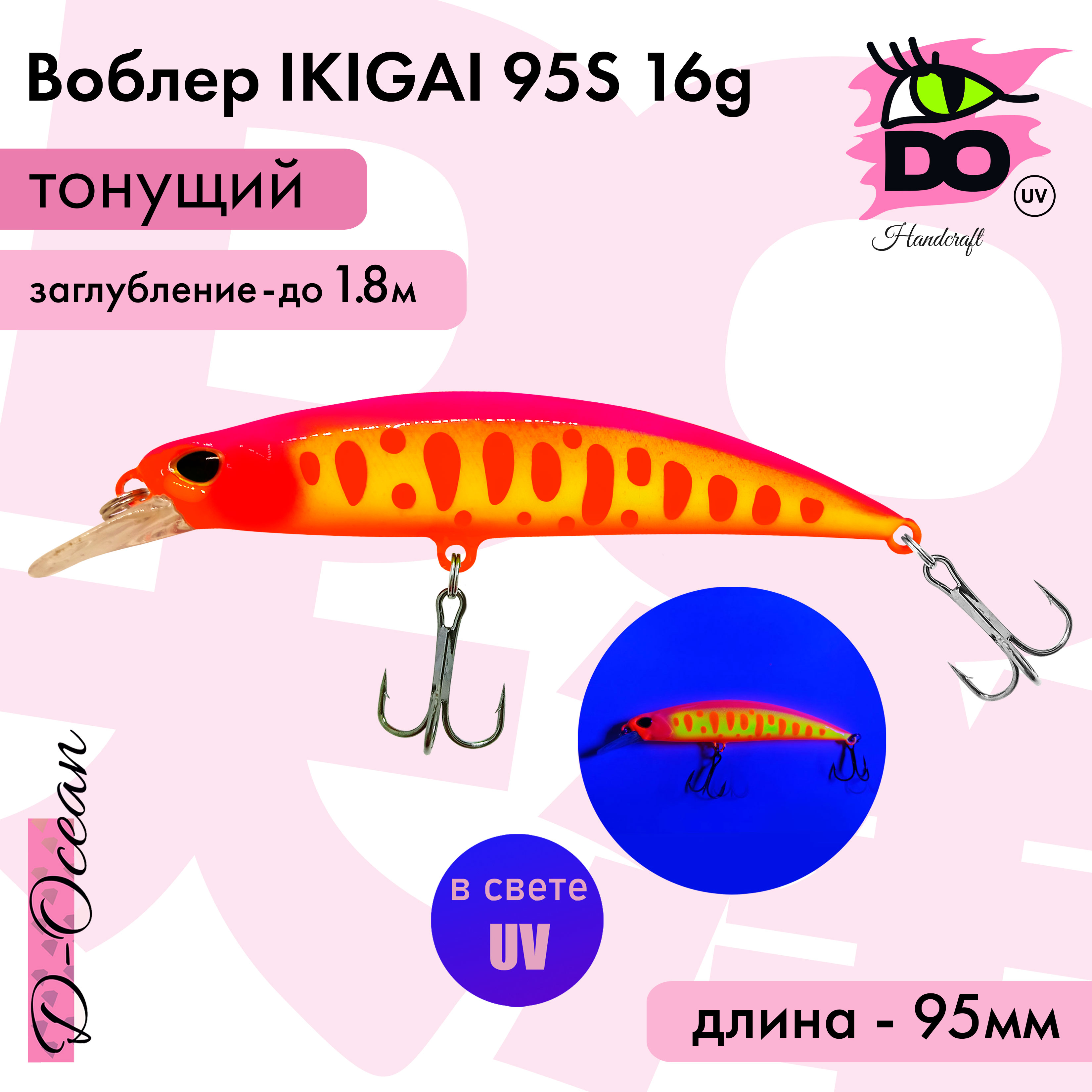 

Воблер D-Ocean Ikigai 95s (Японский DUO Spearhead) Color 14 16гр 1 шт, Красный;серебристый;фиолетовый, Ikigai