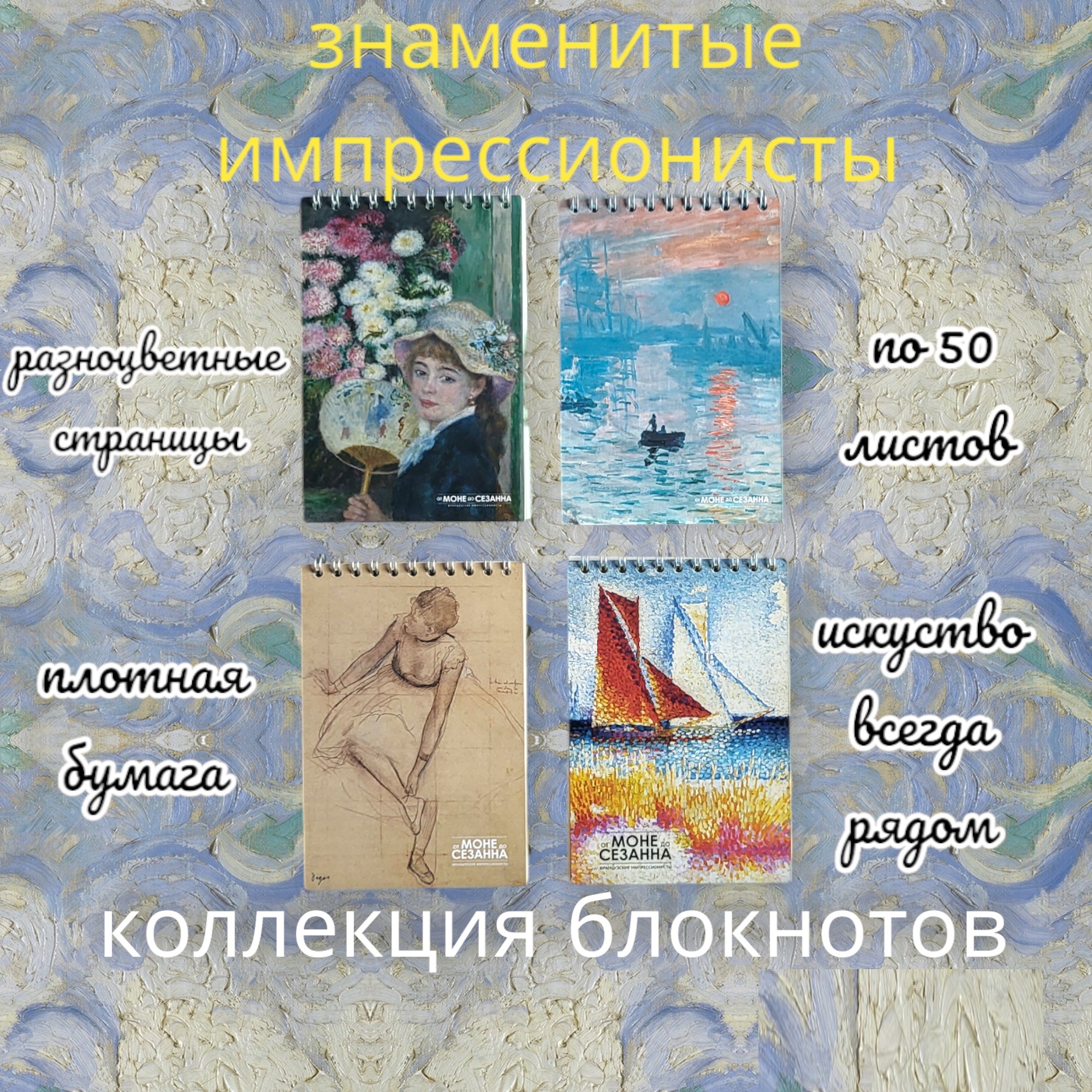 

Блокнот A6 без линовки на спирали, 200 листов, 4 штуки