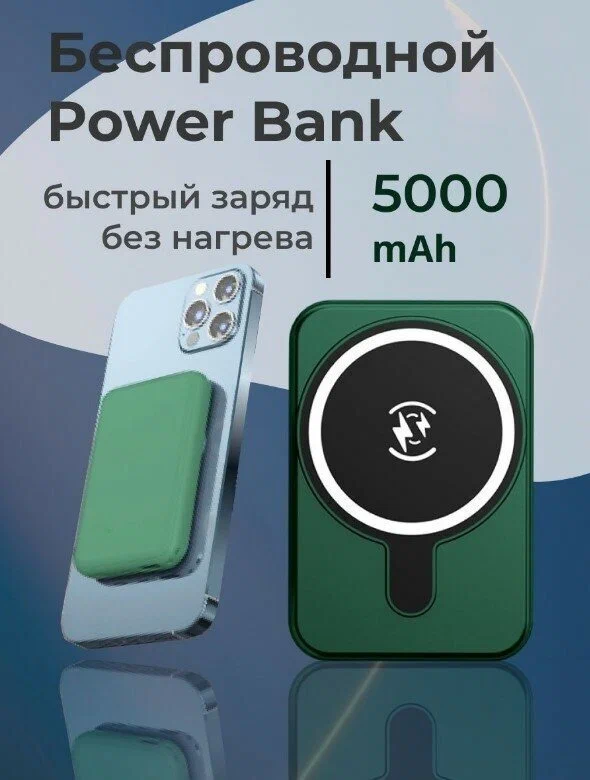 

Внешний аккумулятор ANSTY APG зеленый, APG