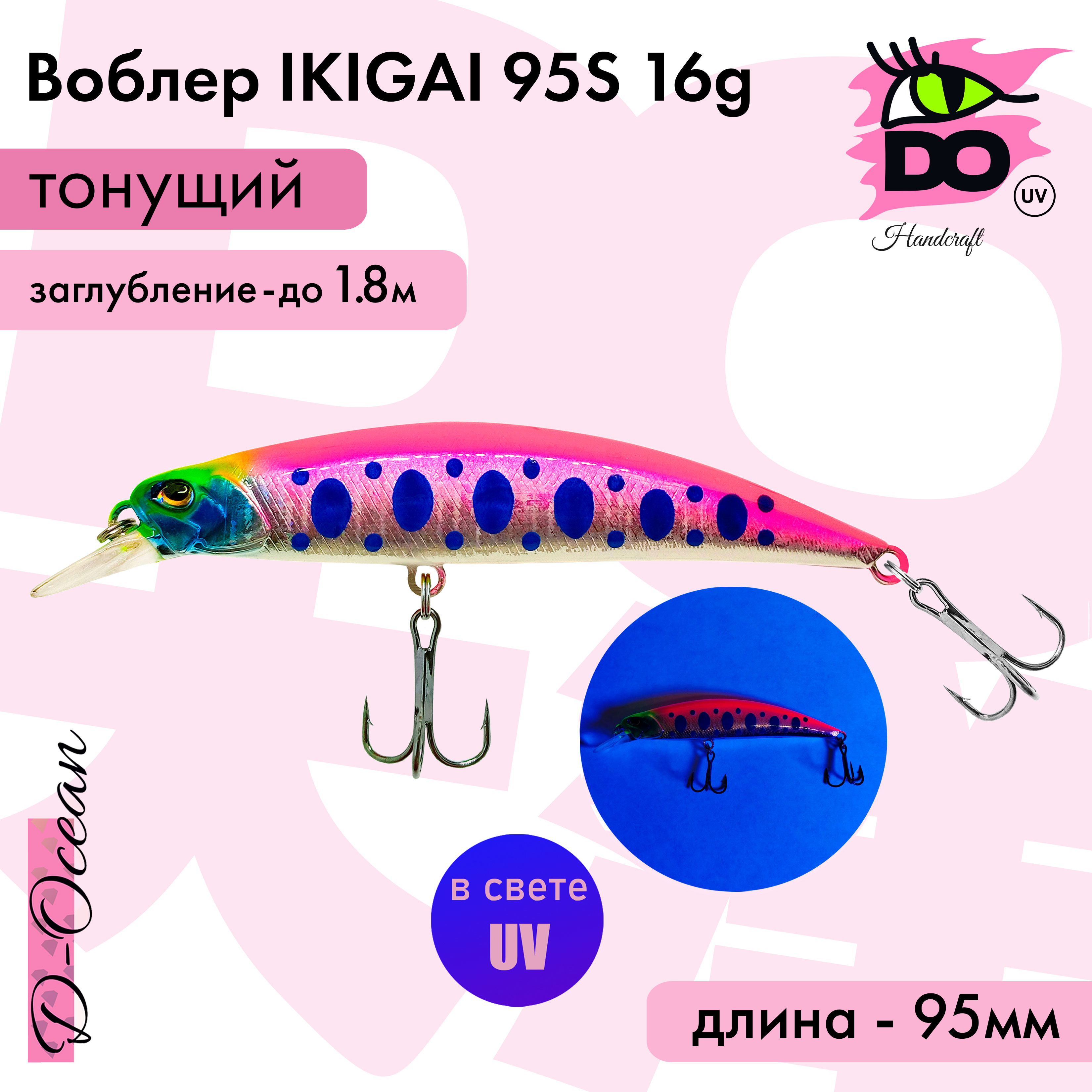 

Воблер D-Ocean Ikigai 95s (Японский DUO Spearhead) Color 12 16гр 1 шт, Красный;серебристый;фиолетовый, Ikigai