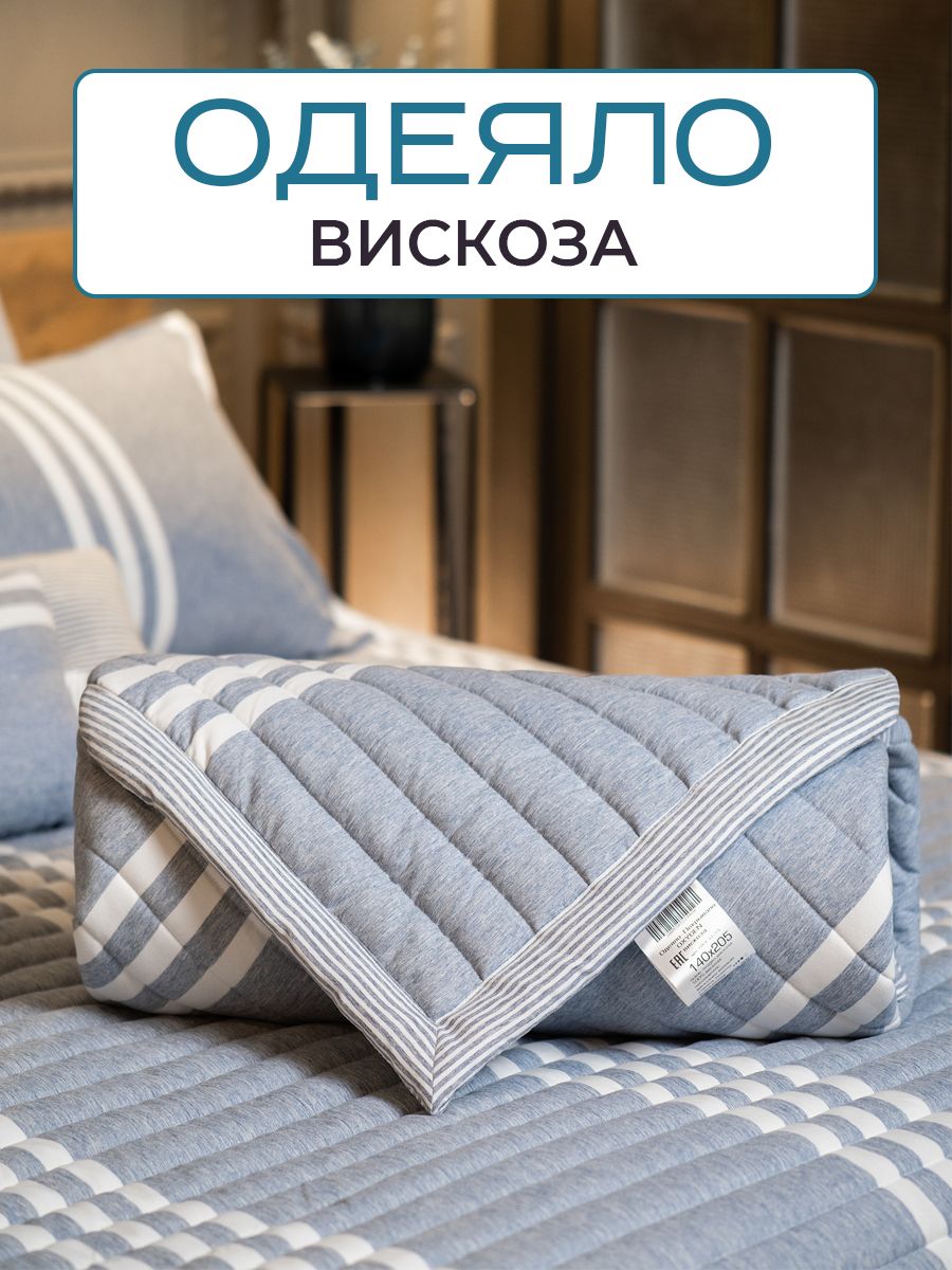 

Одеяло SN-Textile вискоза Oxygen 200х220 синие, ОXY-О