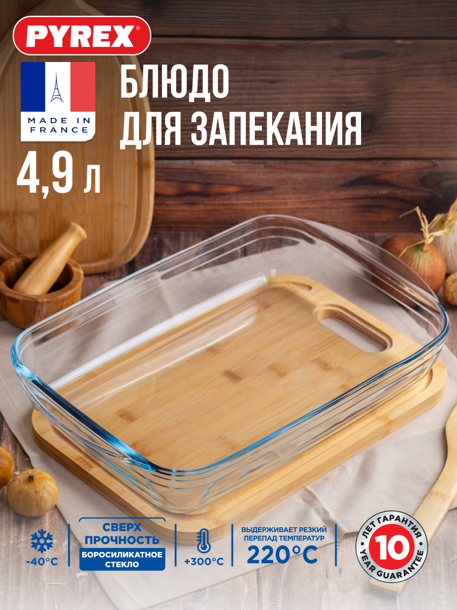 

Блюдо BULK 4.9л 40x27x7см прямоугольное, Прозрачный