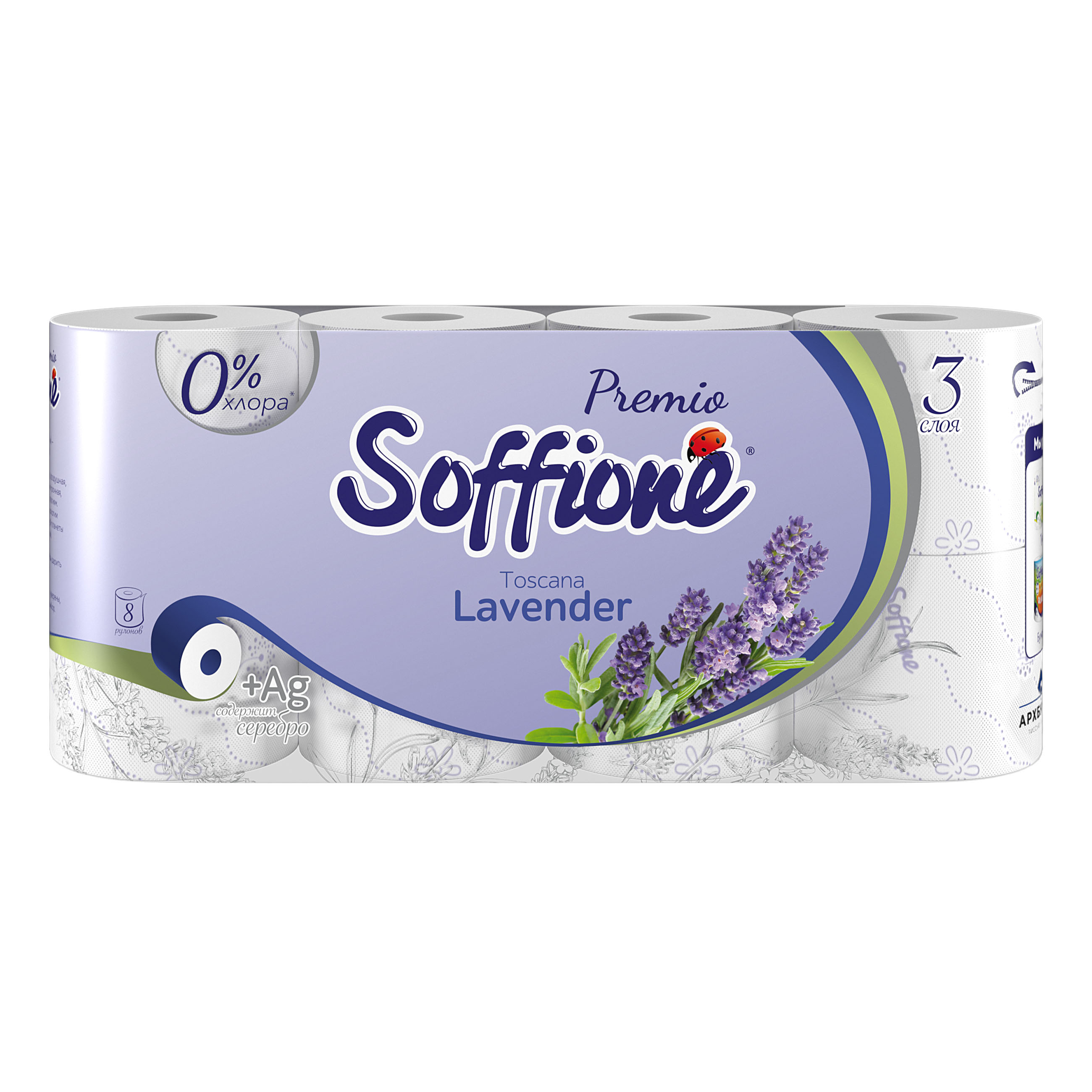 Туалетная бумага Soffione Premio Toscana Lavender трехслойная, с тиснением, лаванда, 8 шт.