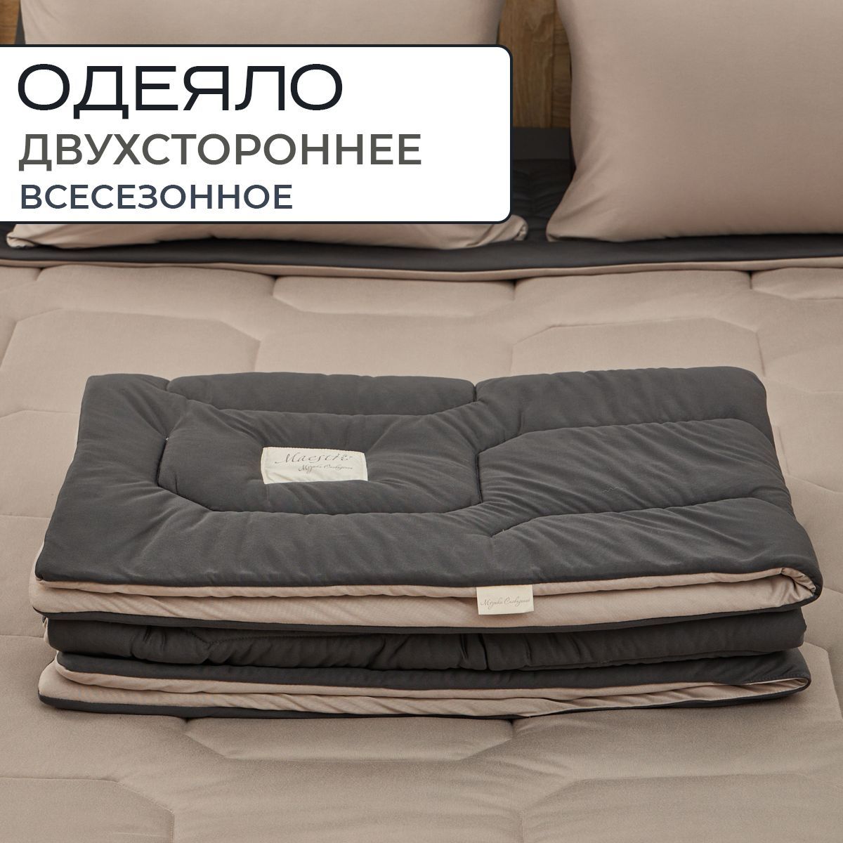 

Одеяло SN-Textile вискоза евро вискоза 200х220 всесезонное бежевыйграфит, ОMV-О