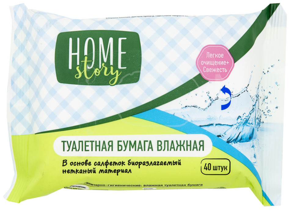 фото Туалетная бумага home story влажная 40шт авангард