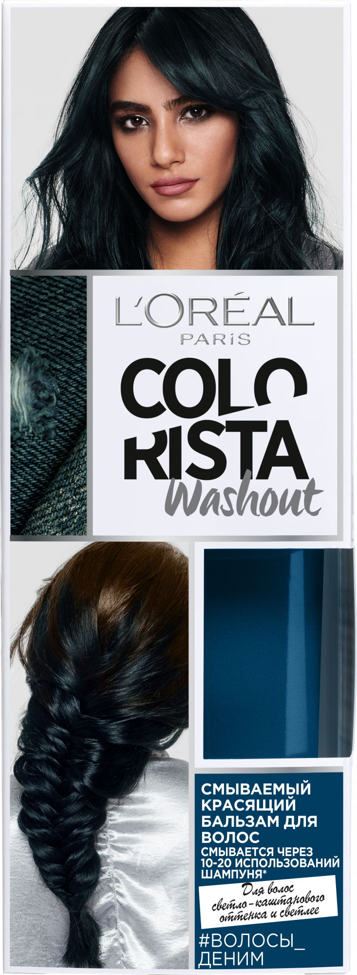 Тонирующие средство L'Oreal Paris Colorista Washout 1-2 Week Джинсовые волосы 80 мл