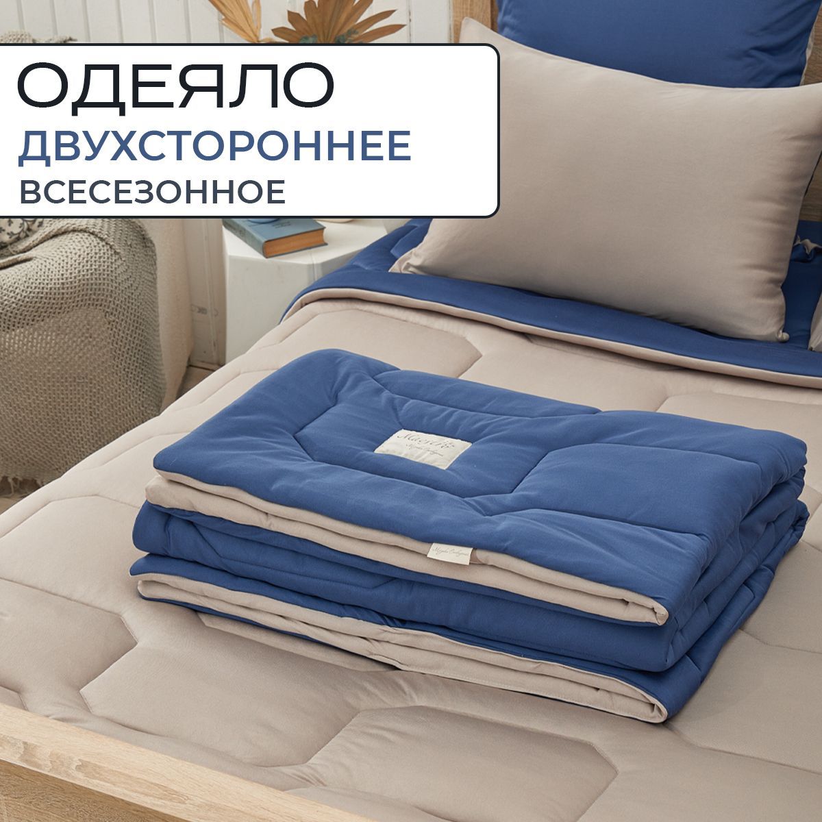 

Одеяло SN-Textile вискоза 1.5 спальное 140х205 бежевыйджинс, ОMV-О