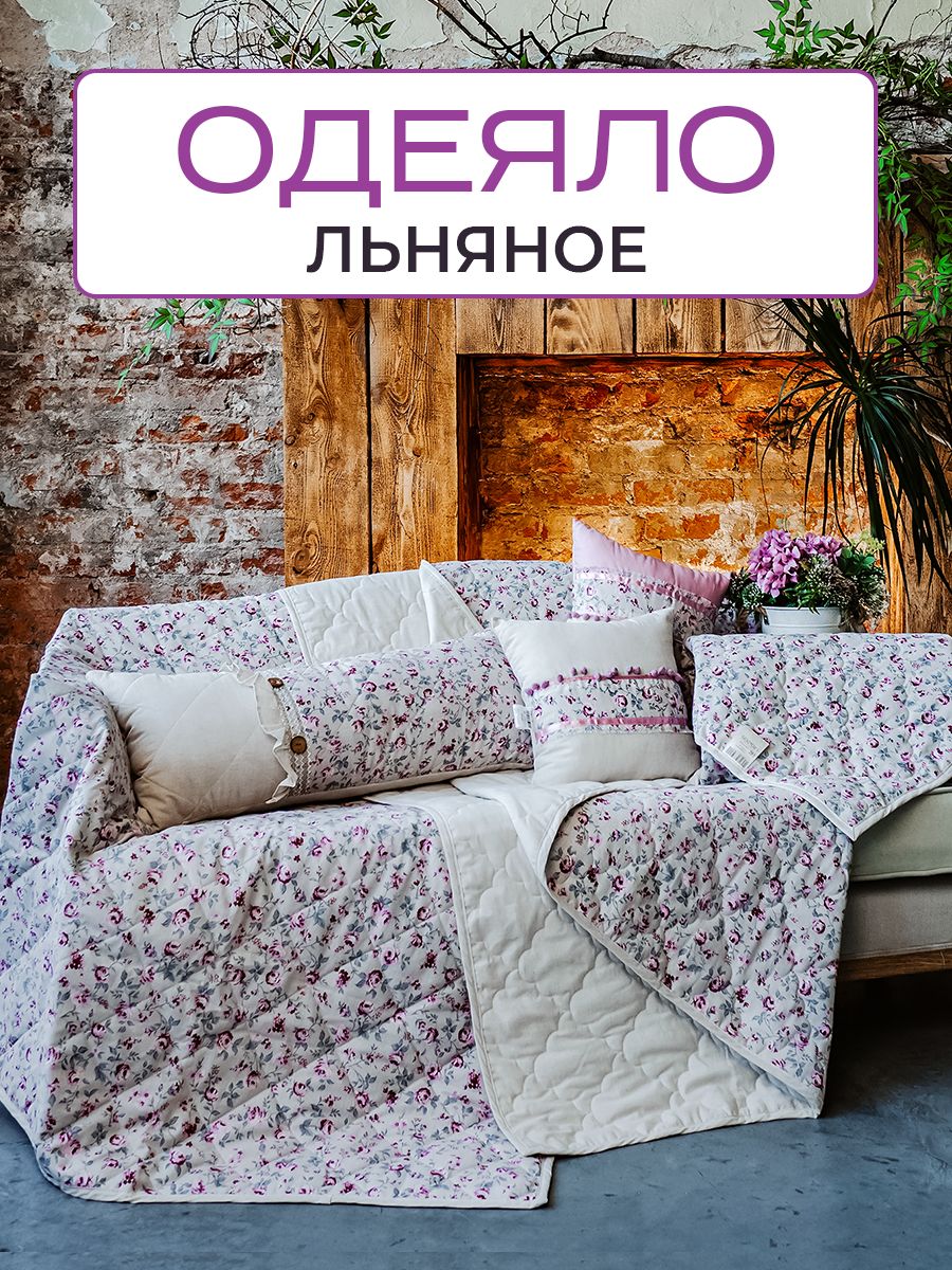 

Одеяло SN-Textile Лен 200х220 легкое, О-ЛЕН