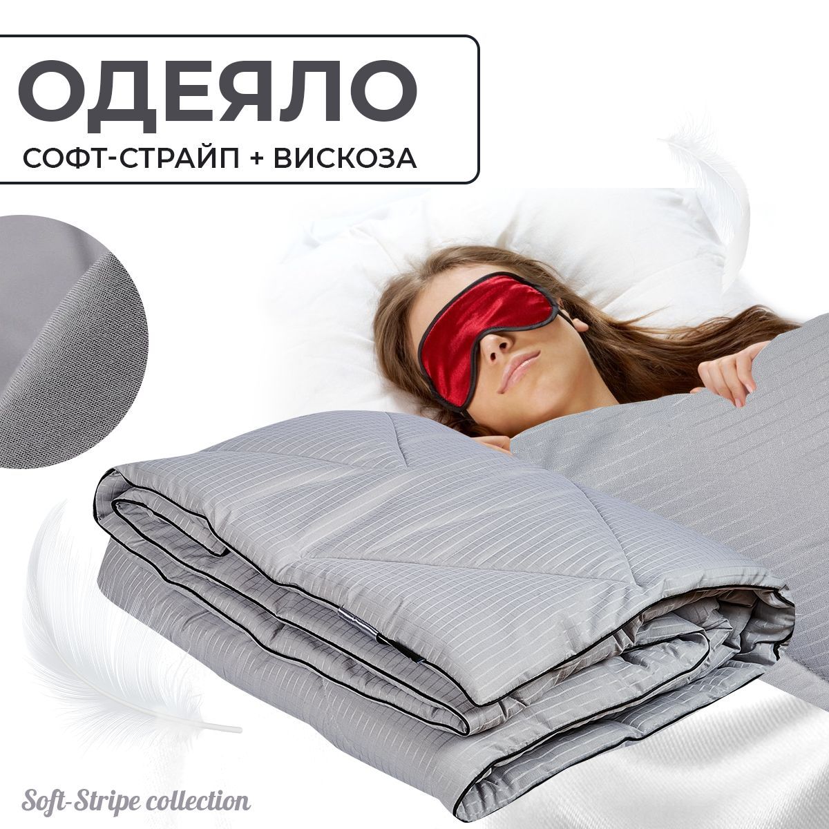 

Одеяло SN-Textile 1 5 спальное страйп сатин жаккард лебяжий пух 140х205, OSS-O