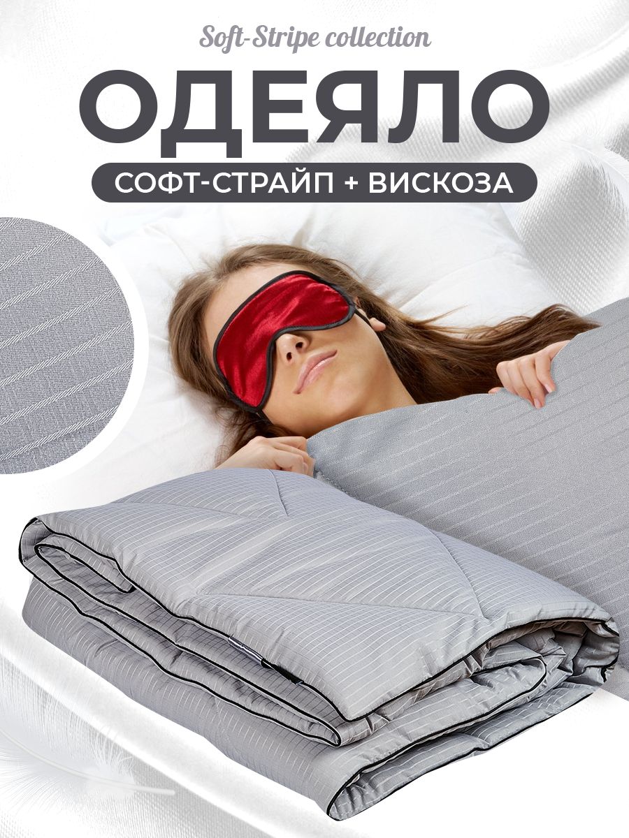 

Одеяло SN-Textile 2 спальное страйп сатин жаккард вискоза лебяжий пух 172х205 теплое, OSS