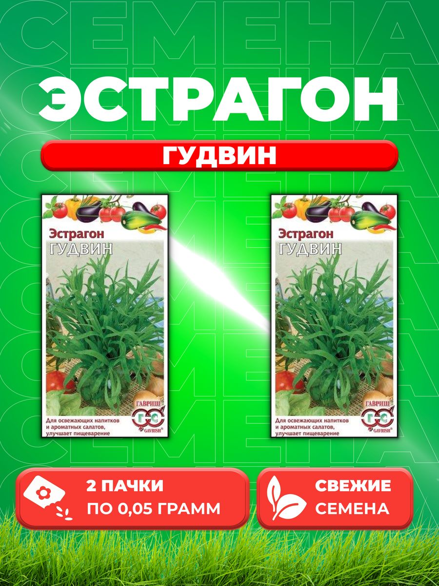 

Семена Гавриш 4601899-2