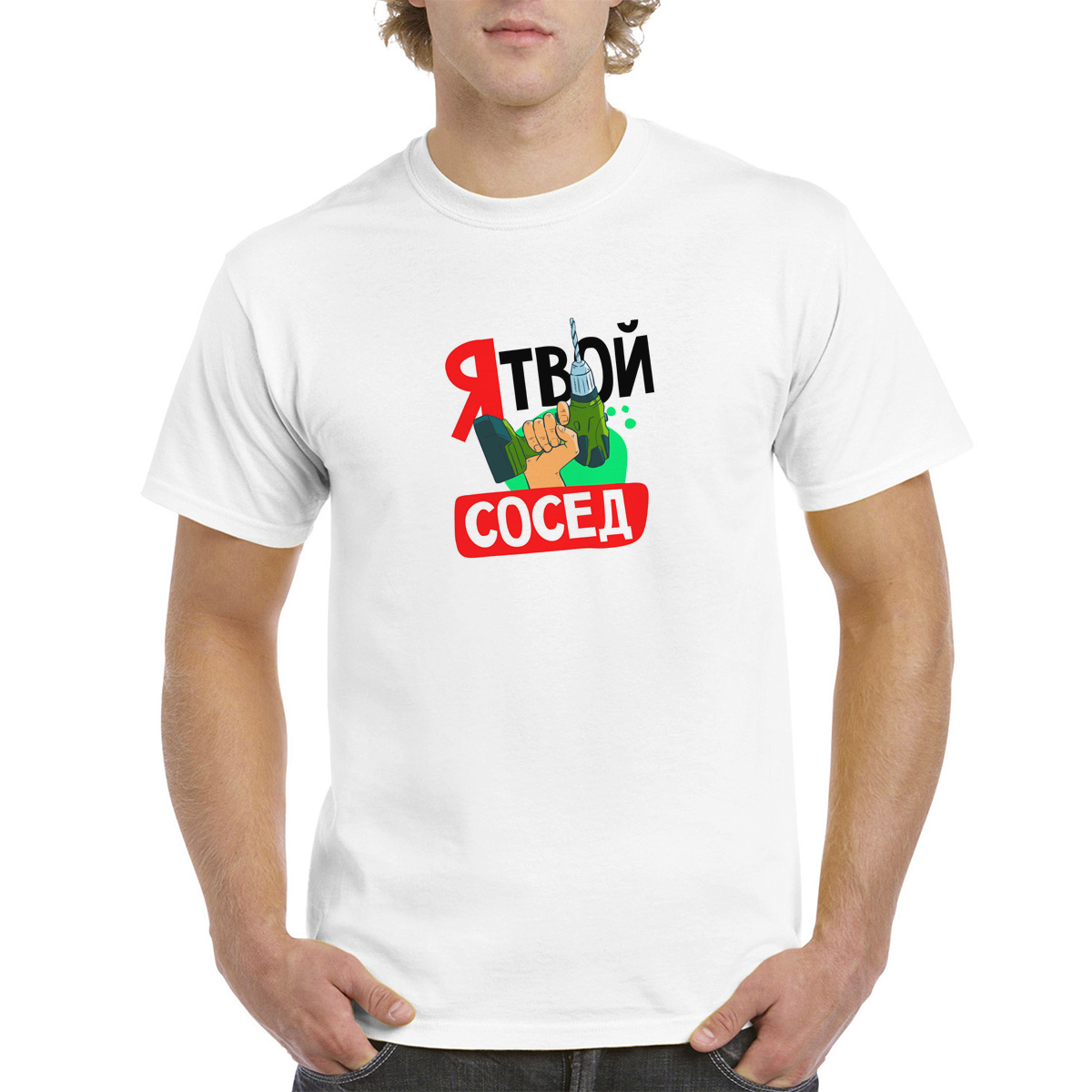 

Футболка CoolPodarok Прикол. Я твой сосед, Белый, 2M041135
