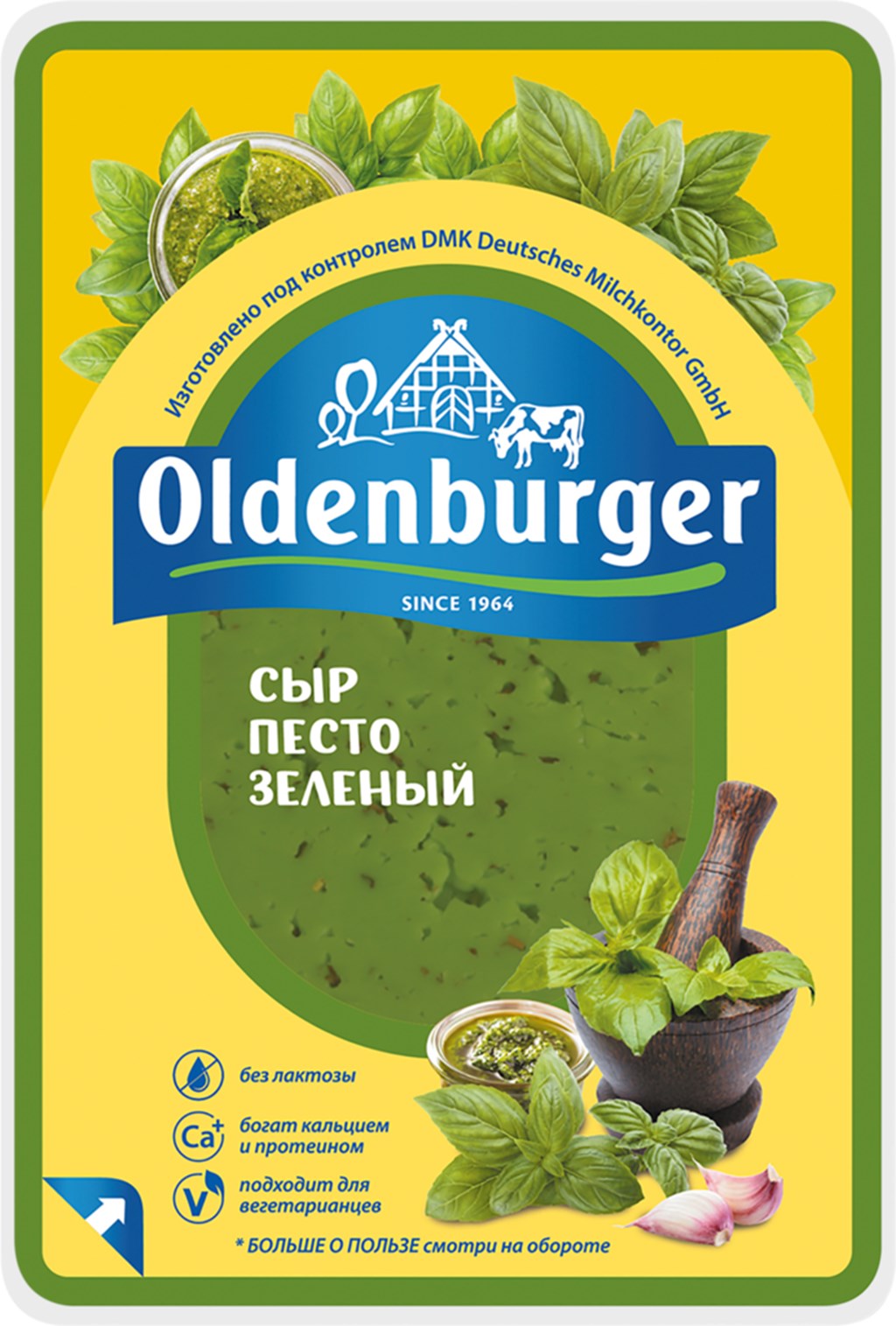 Сыр полутвердый Oldenburger Песто зеленый 50%