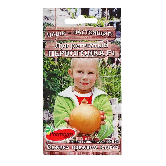 

Семена лук репчатый Первогодка F1 Premium seeds 4069275 2 уп.