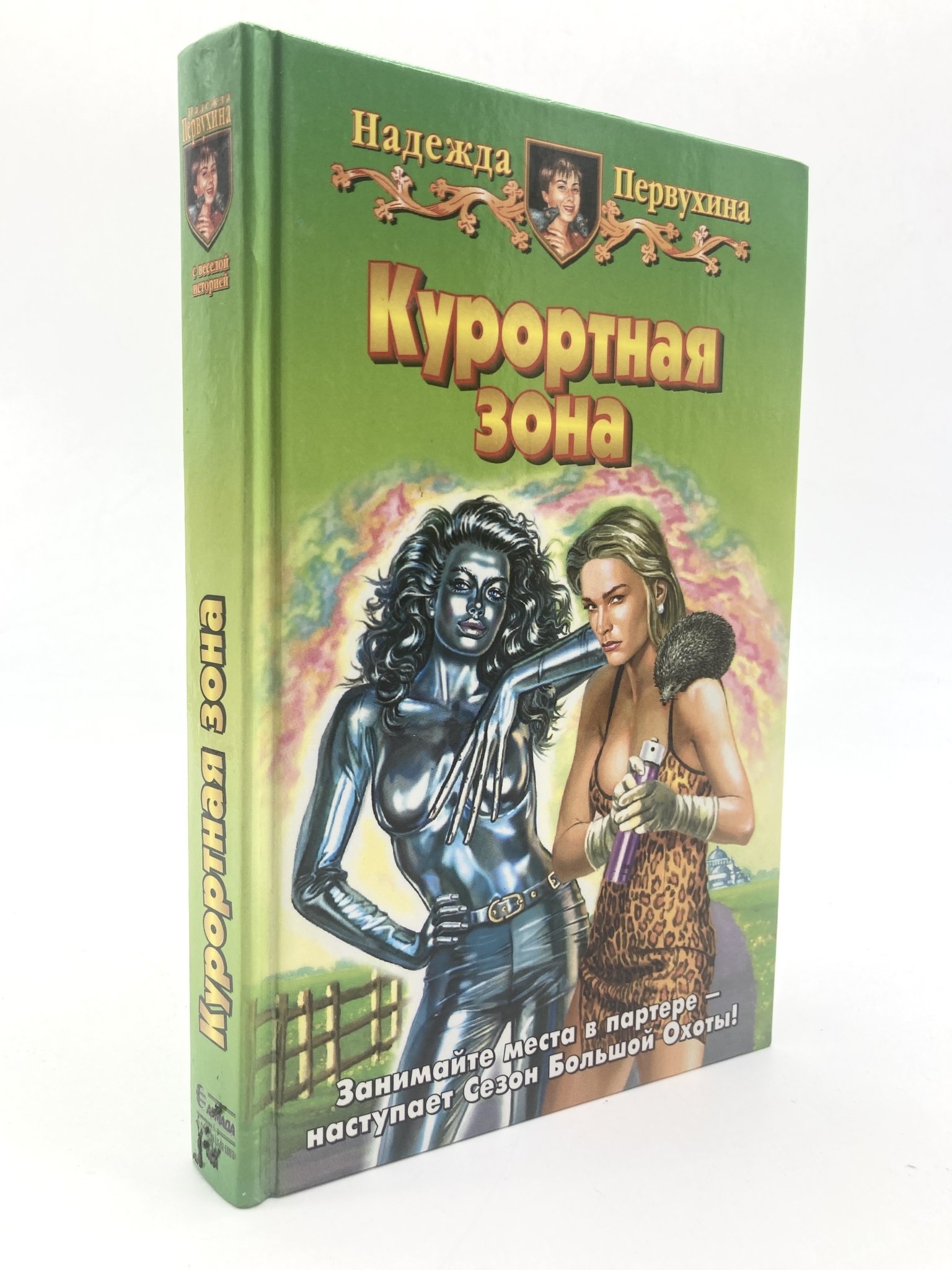 

Курортная зона