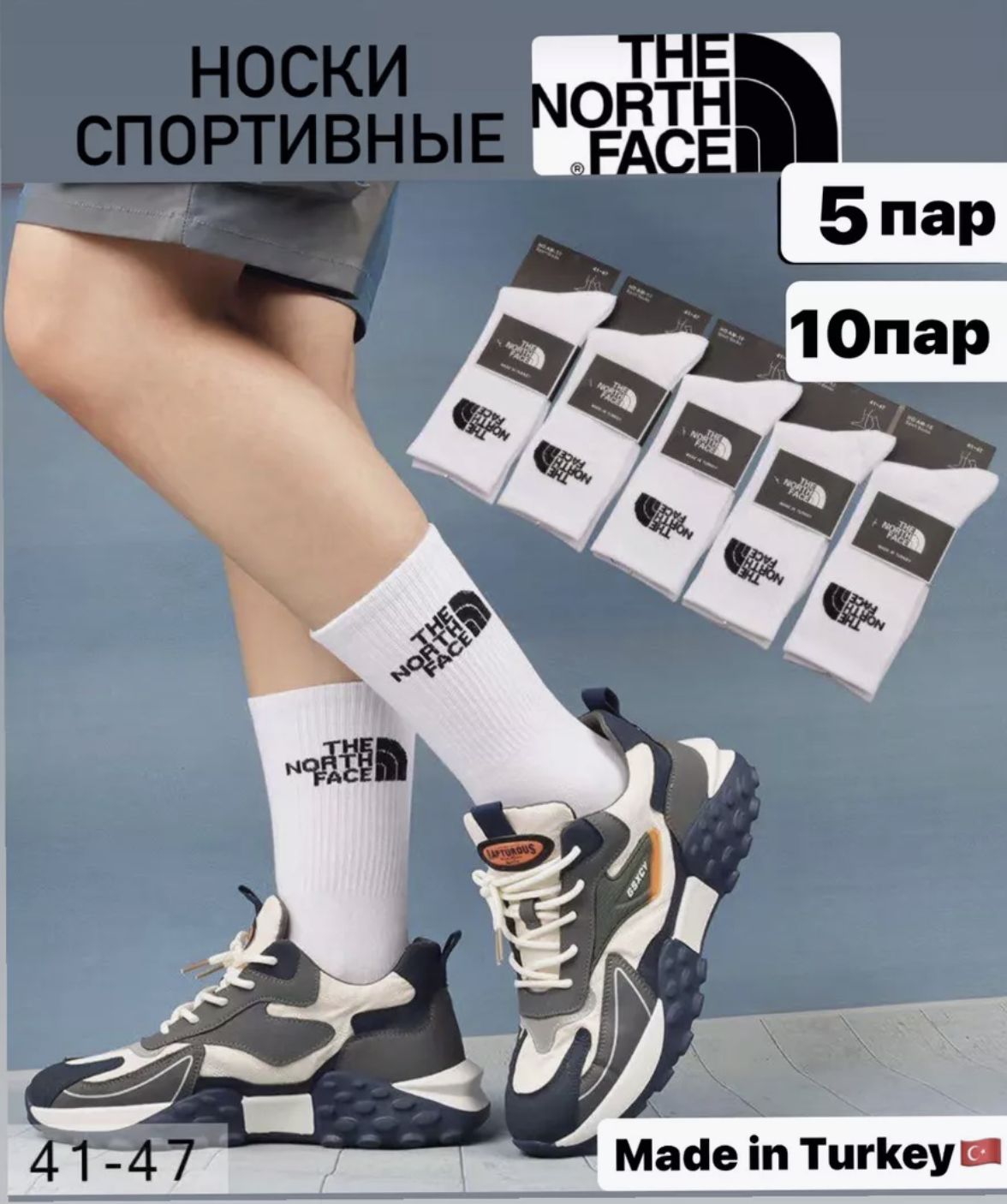 Комплект носков унисекс The North Face Flex белых 41-45, 10 пар