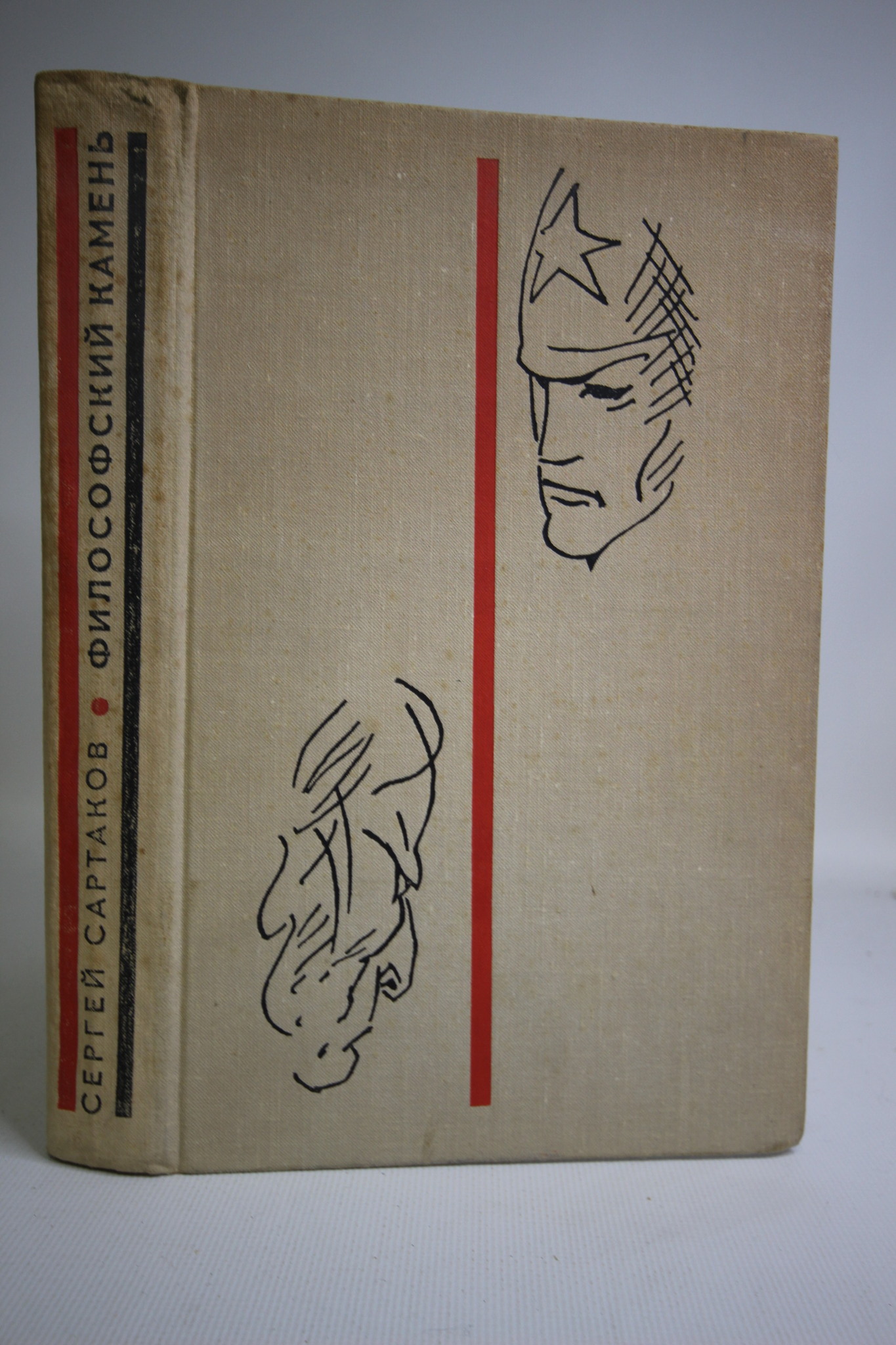 

Книга Философский камень