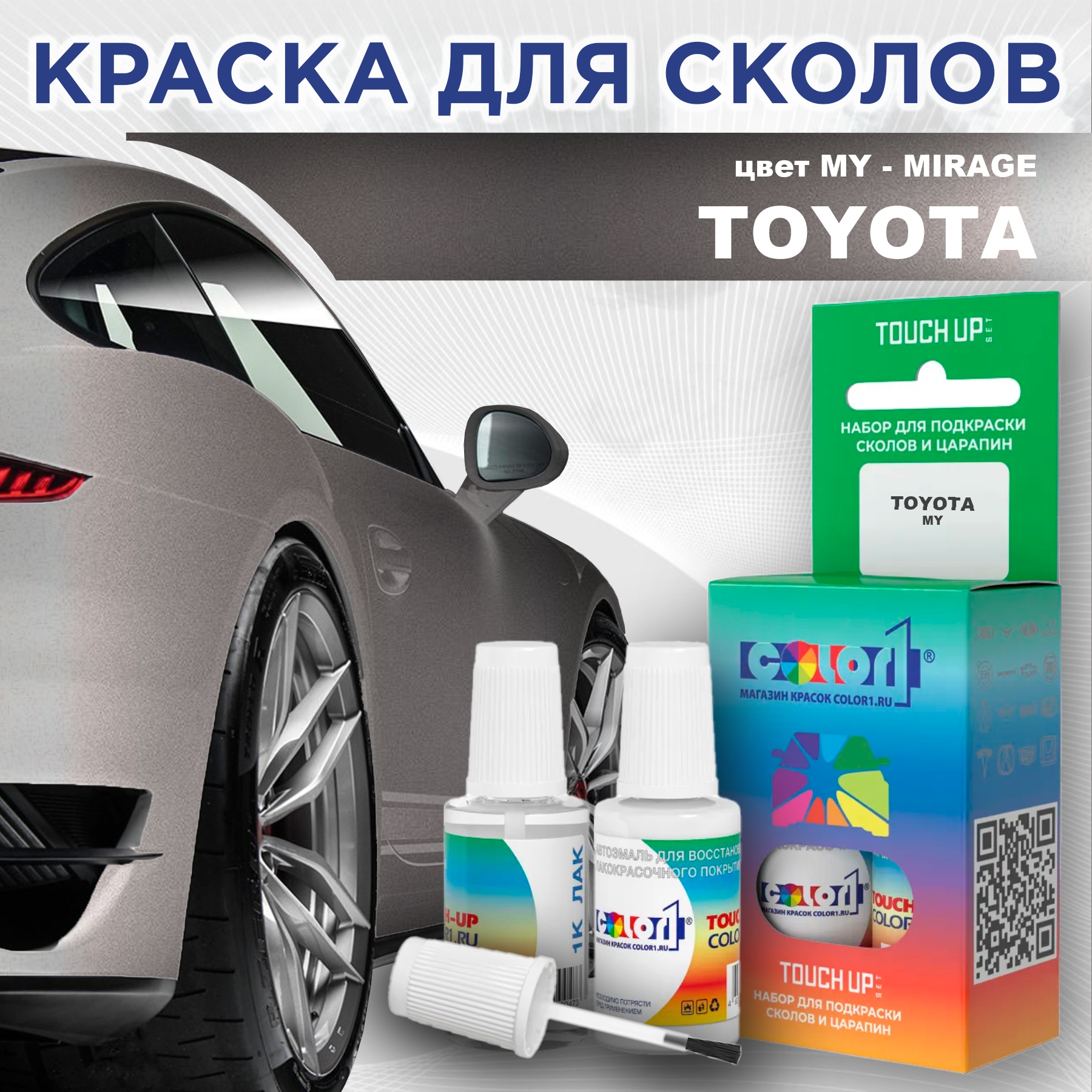 

Краска для сколов во флаконе с кисточкой COLOR1 для TOYOTA, цвет MY - MIRAGE, Прозрачный