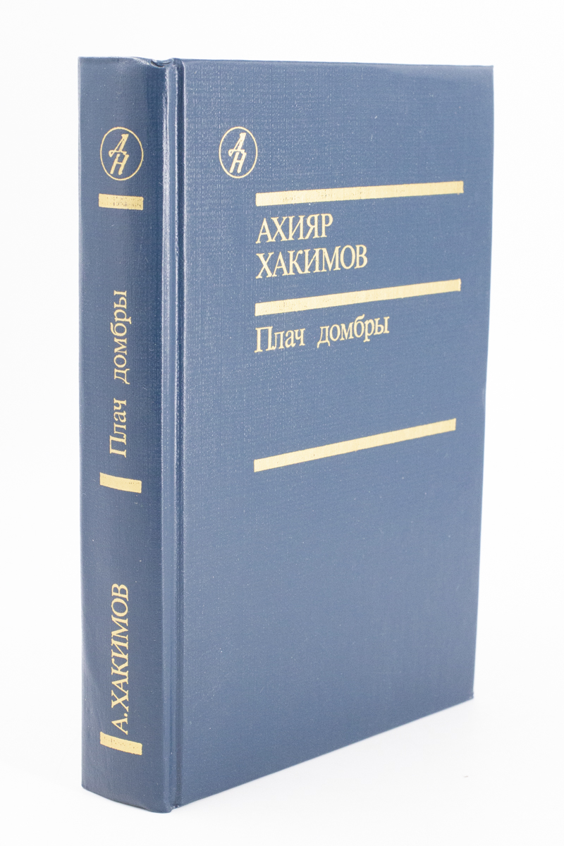 

Плач домбры