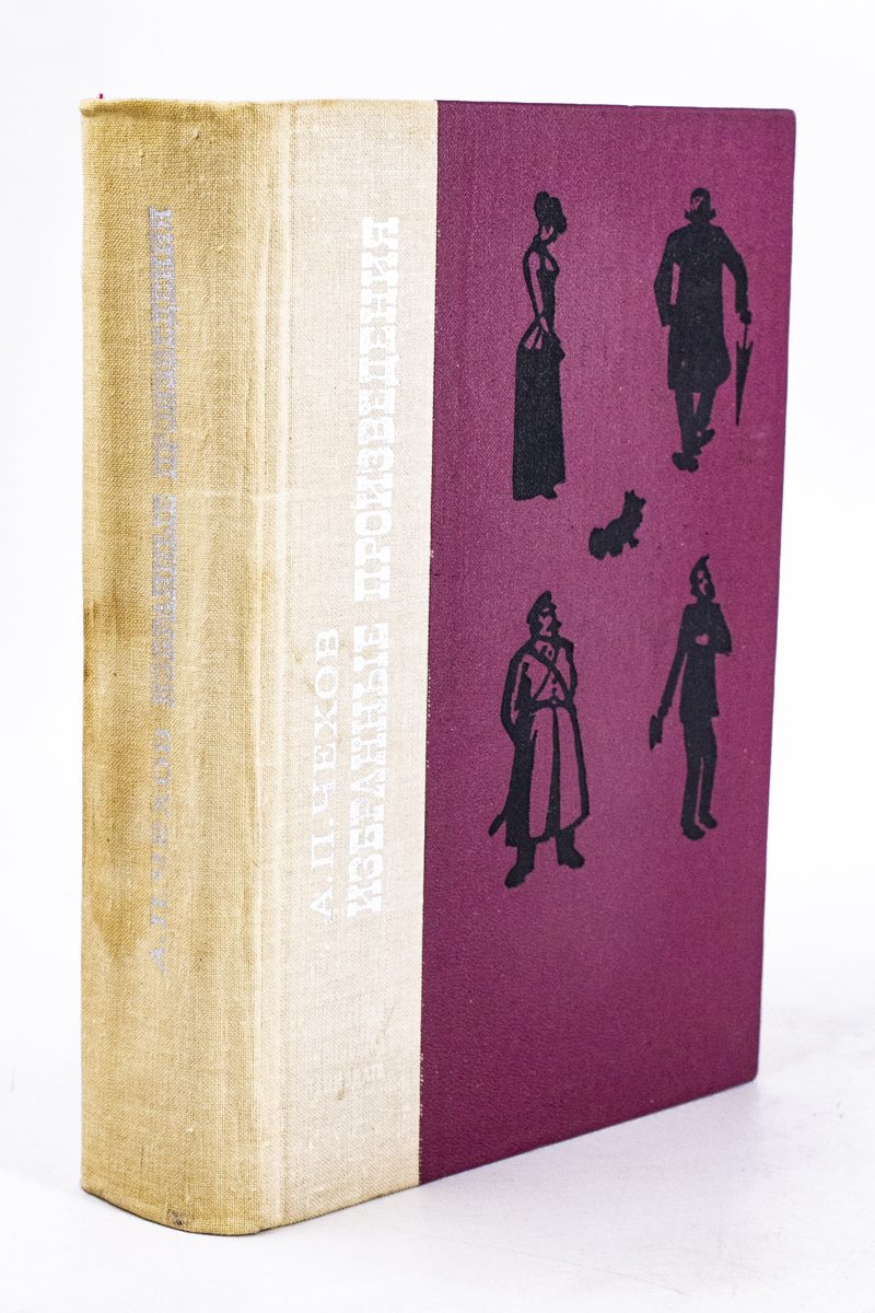 

Книга А. П. Чехов. Избранные произведения
