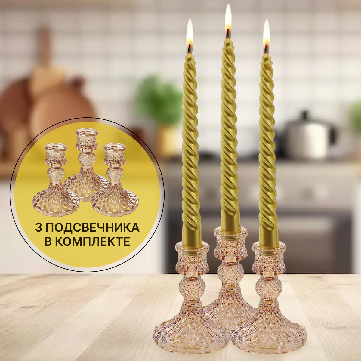 

Подсвечник стеклянный Dmade, 3 шт. в комплекте, Золотистый;желтый;оранжевый, PodsvechSteklo