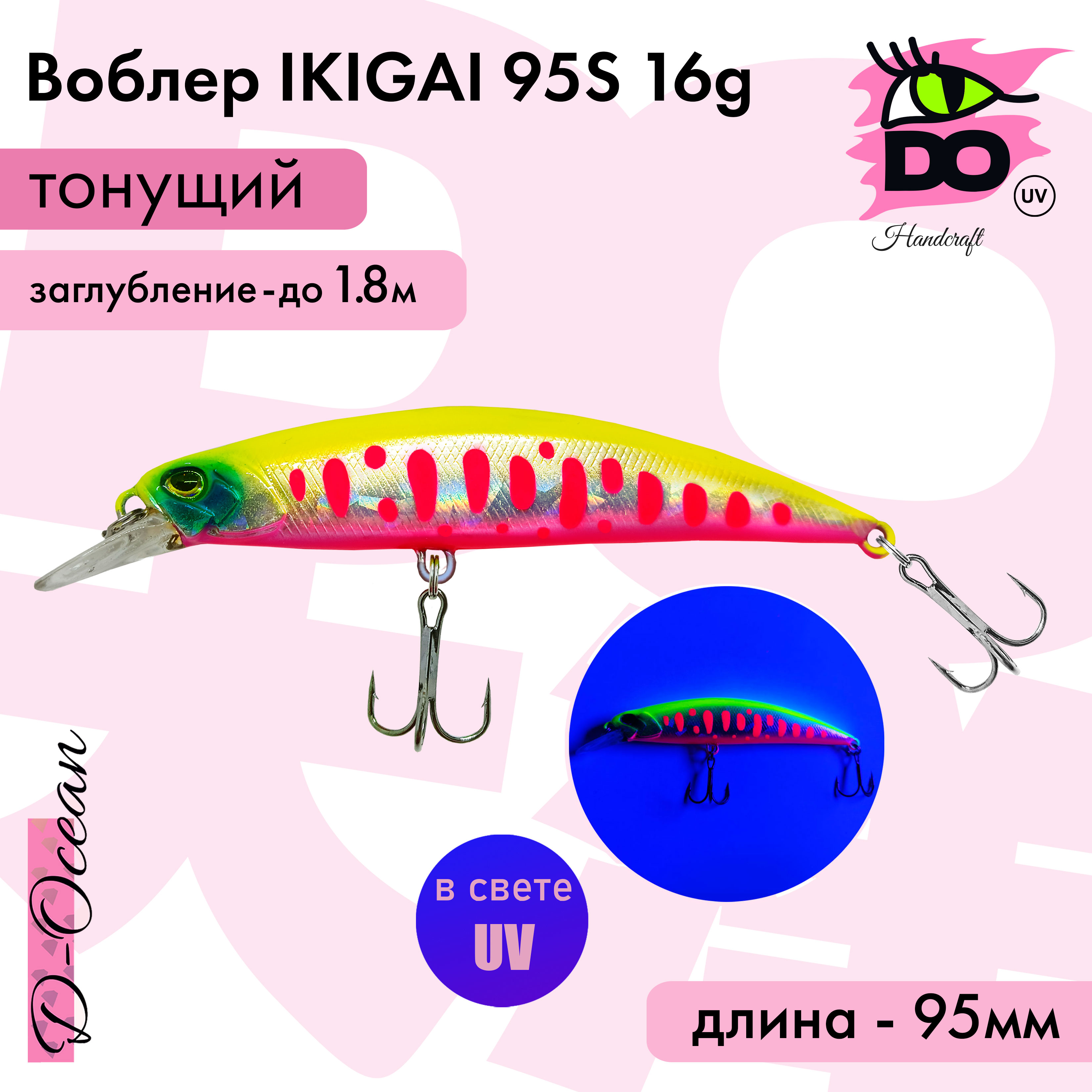 

Воблер D-Ocean Ikigai 95s (Японский DUO Spearhead) Color 10 16гр 1 шт, Красный;серебристый;фиолетовый, Ikigai