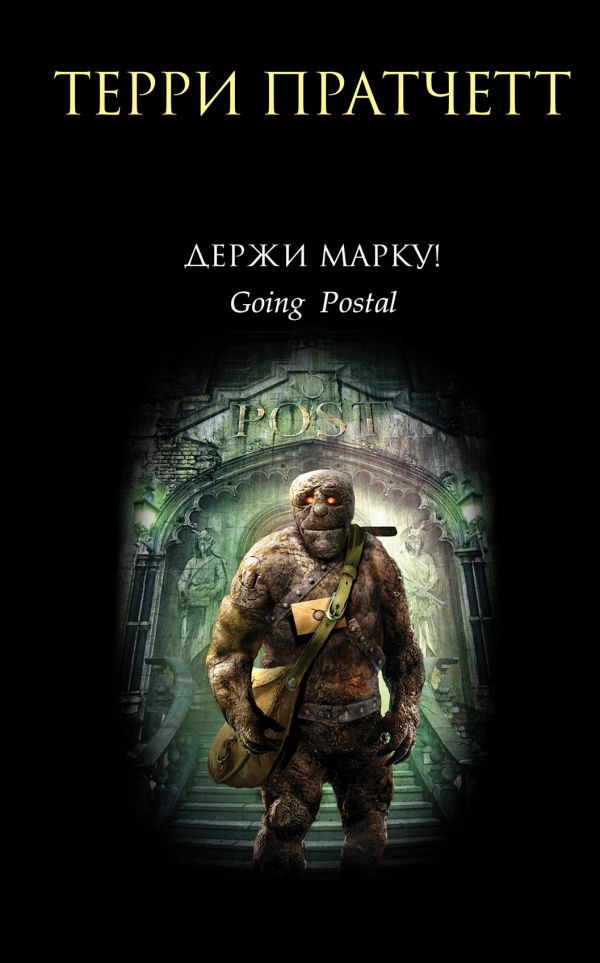 

Держи марку!