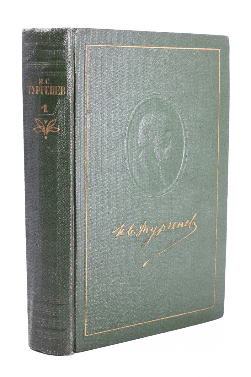 

Книга И.С.Тургенев. Собрание сочинений в 12 томах. Том 1