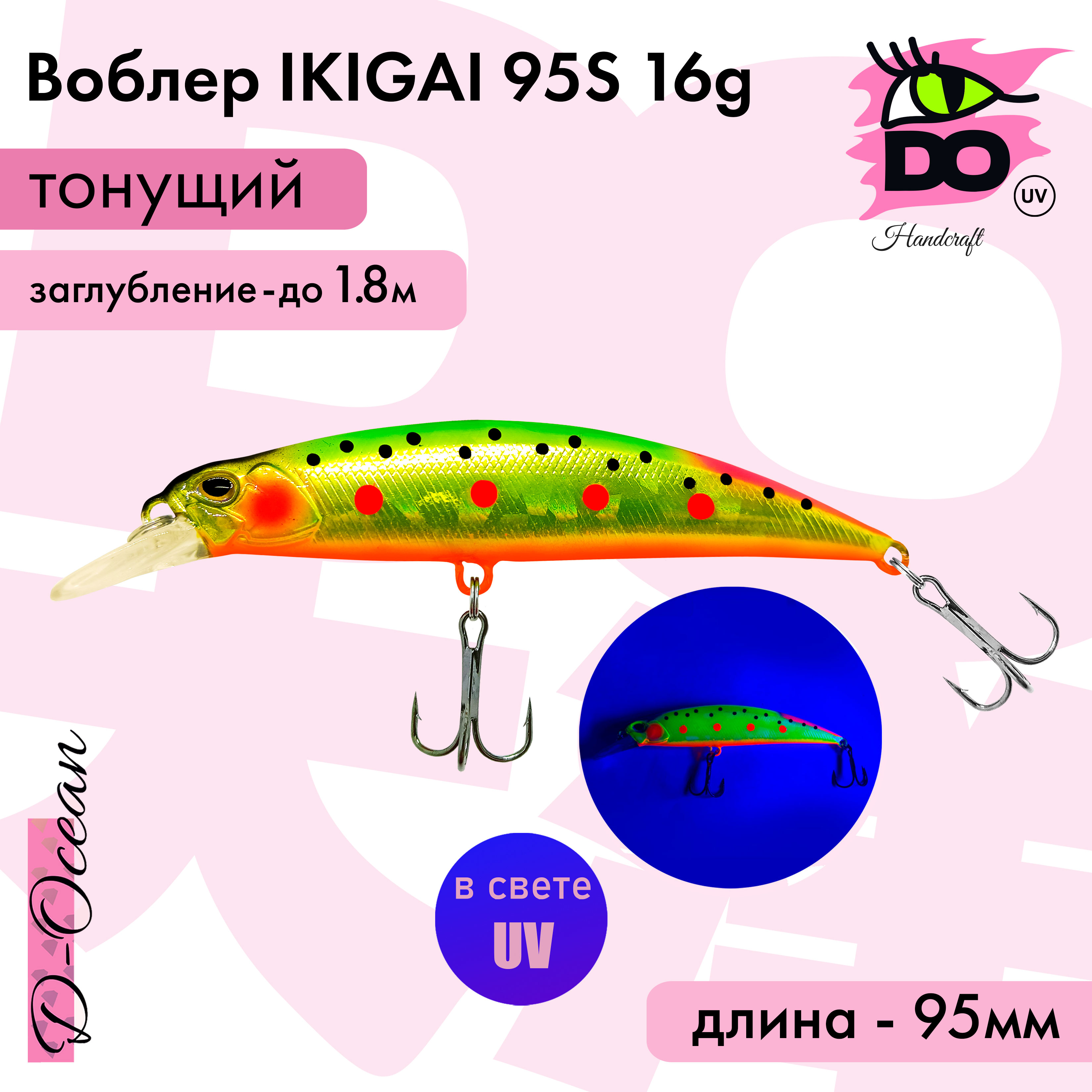 

Воблер D-Ocean Ikigai 95s (Японский DUO Spearhead) Color 37 16гр 1 шт, Красный;серебристый;фиолетовый, Ikigai