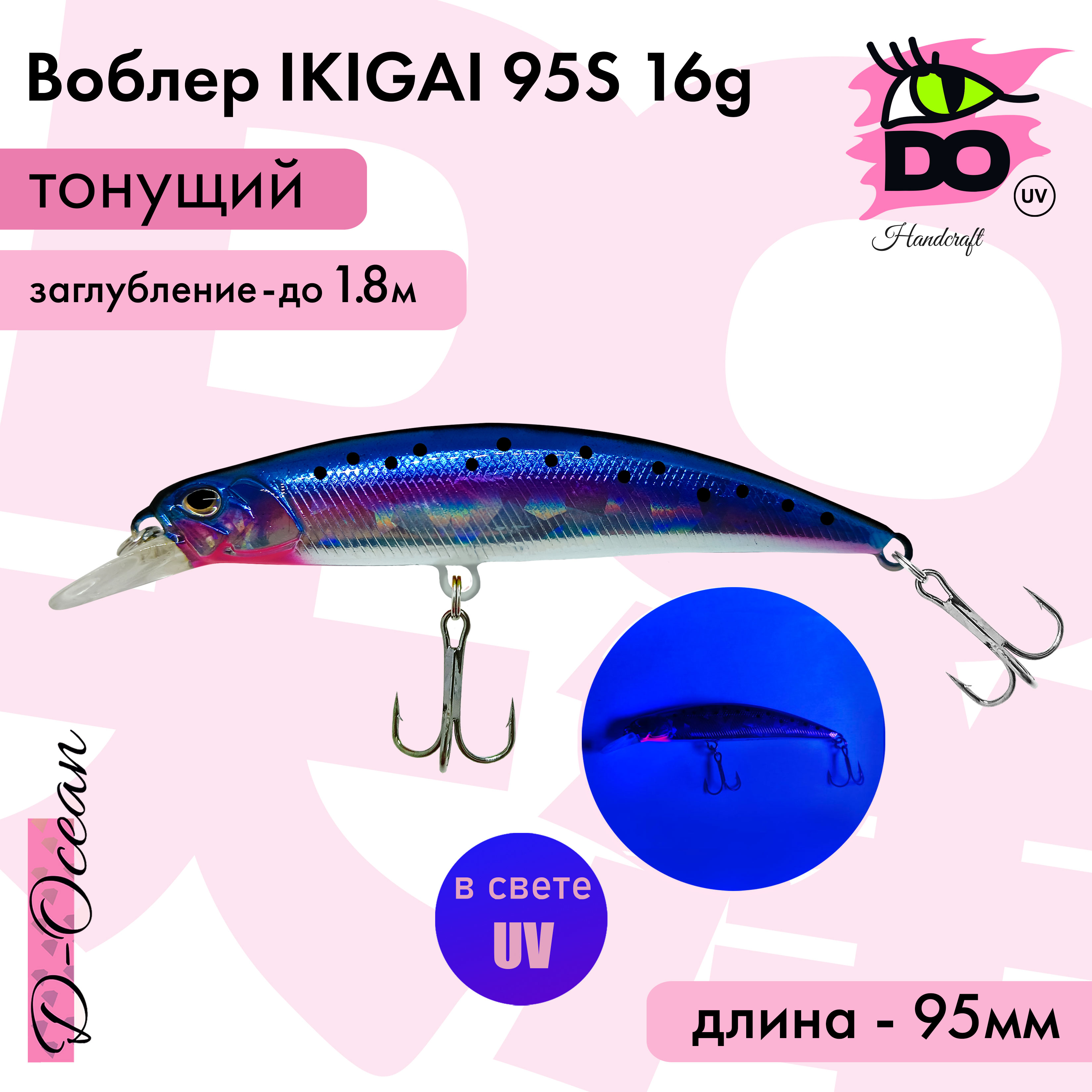 Воблер D-Ocean Ikigai 95s (Японский DUO Spearhead) Color 40 16гр 1 шт