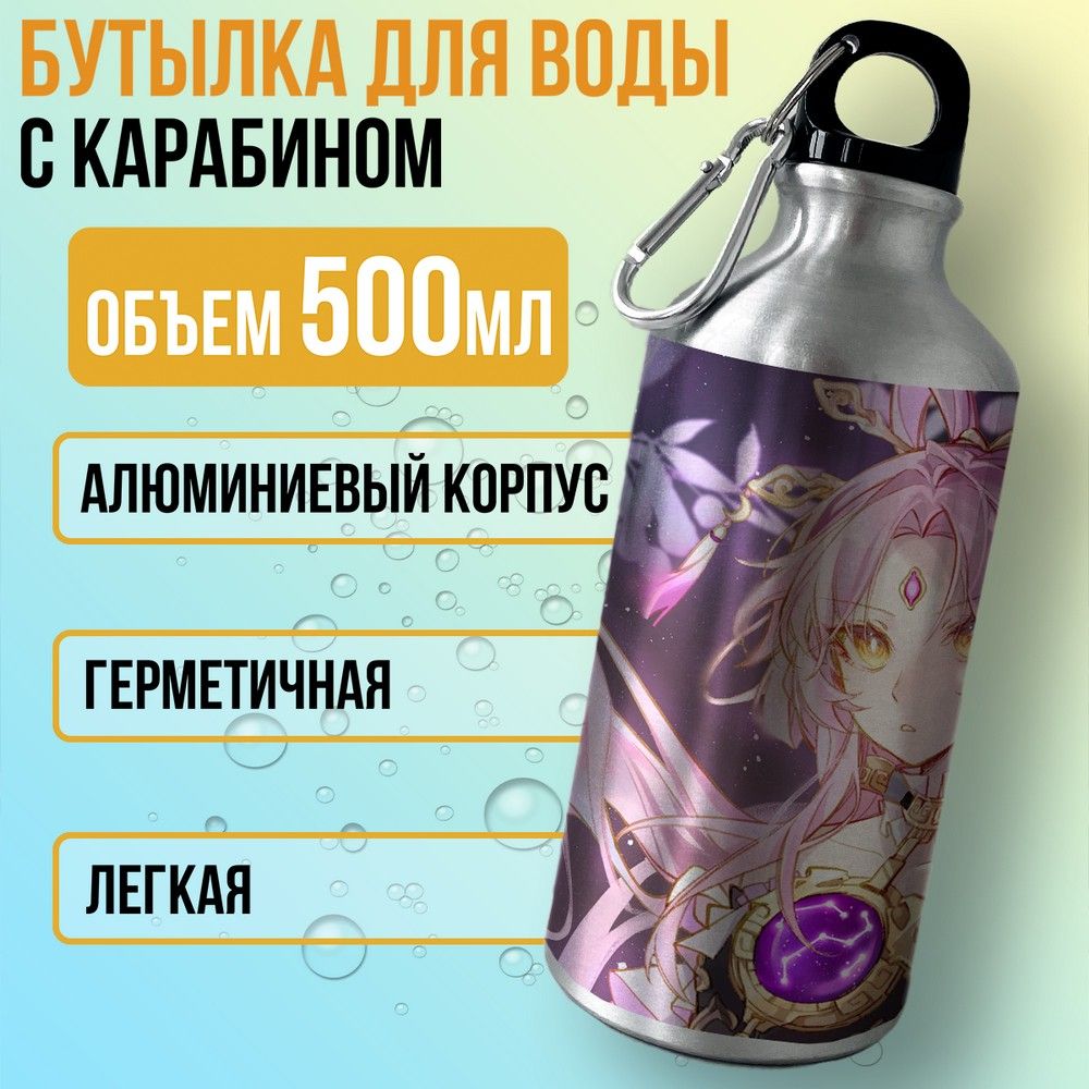 Бутылка спортивная Бруталити разноцветная 500 мл 6979