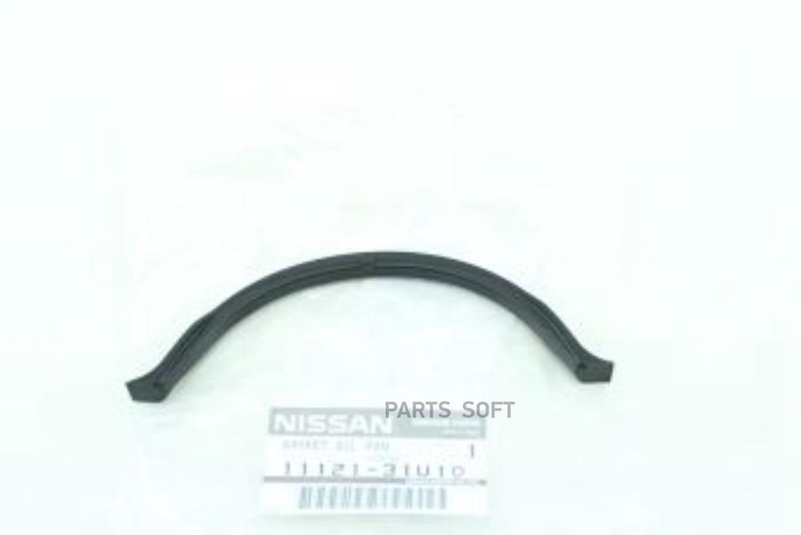 

NISSAN 1112131U10 Прокладка масляного поддона задняя NISSAN A32/A33