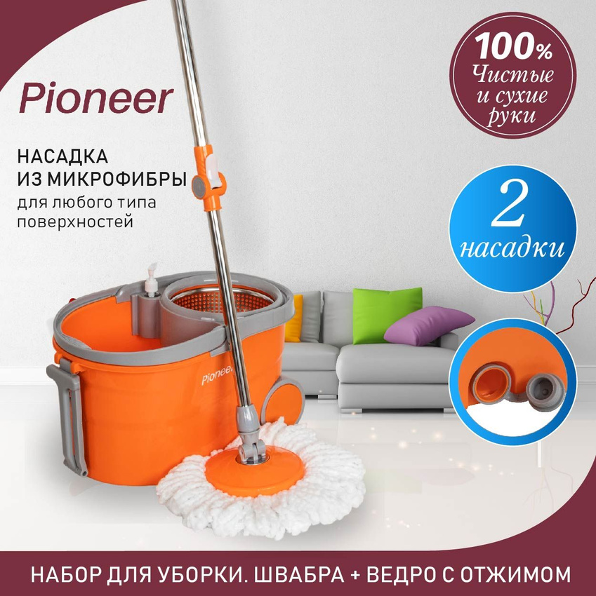 Набор Pioneer 7131S с отжимом и ведром