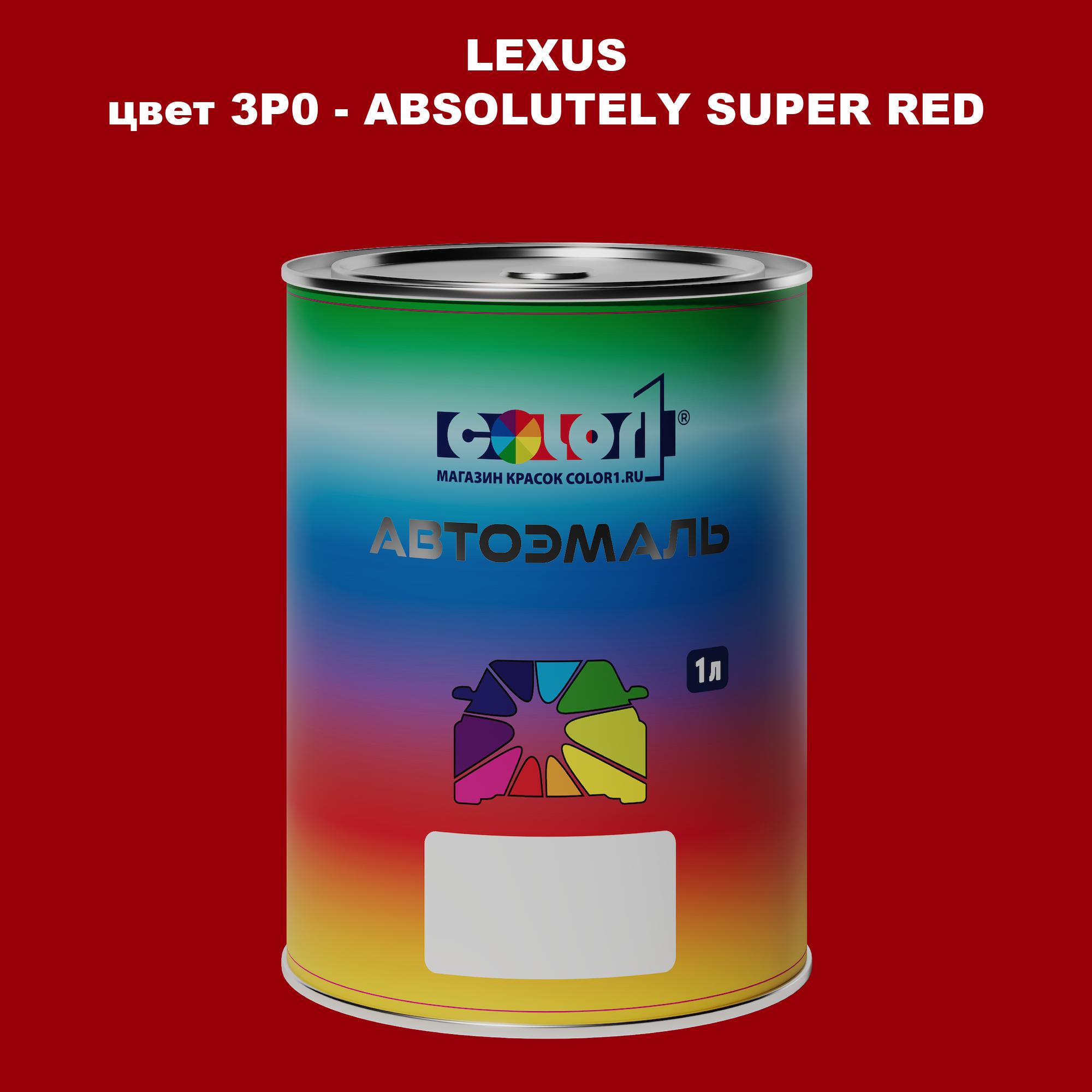 

Автомобильная краска COLOR1 для LEXUS, цвет 3P0 - ABSOLUTELY SUPER RED, Прозрачный