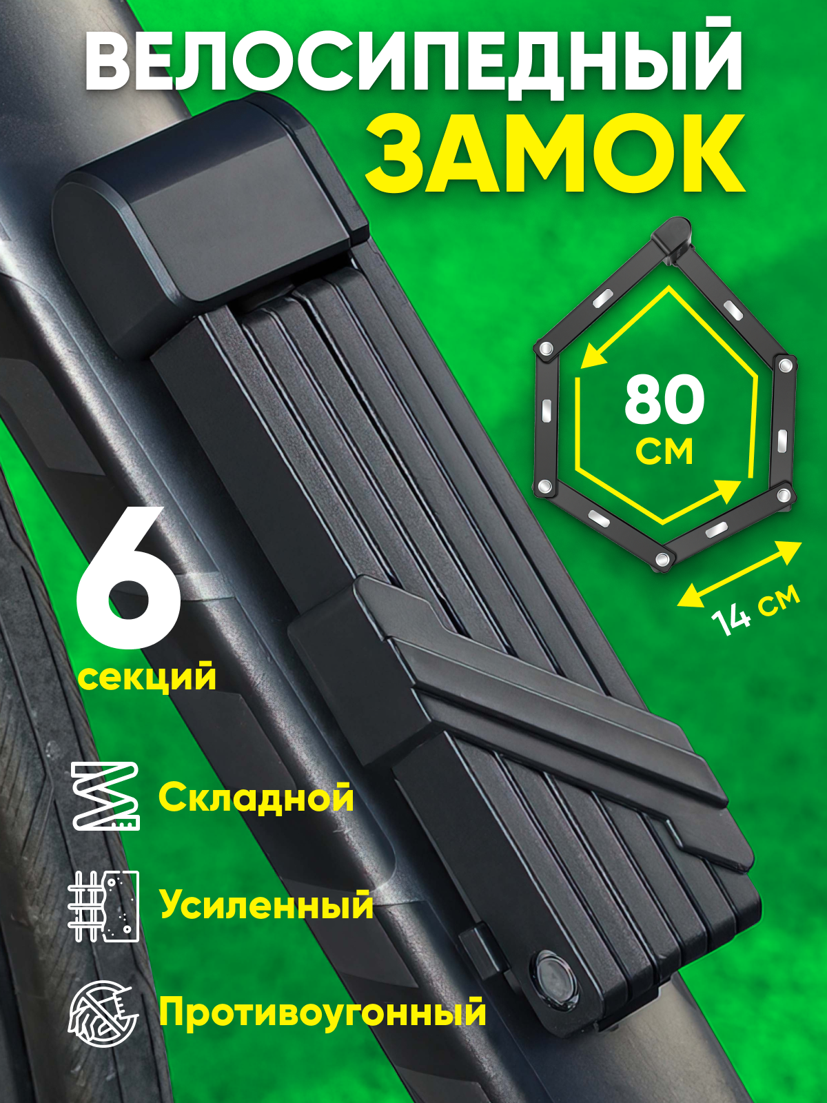 

Замок для велосипеда противоугонный с ключом, чёрый, Черный
