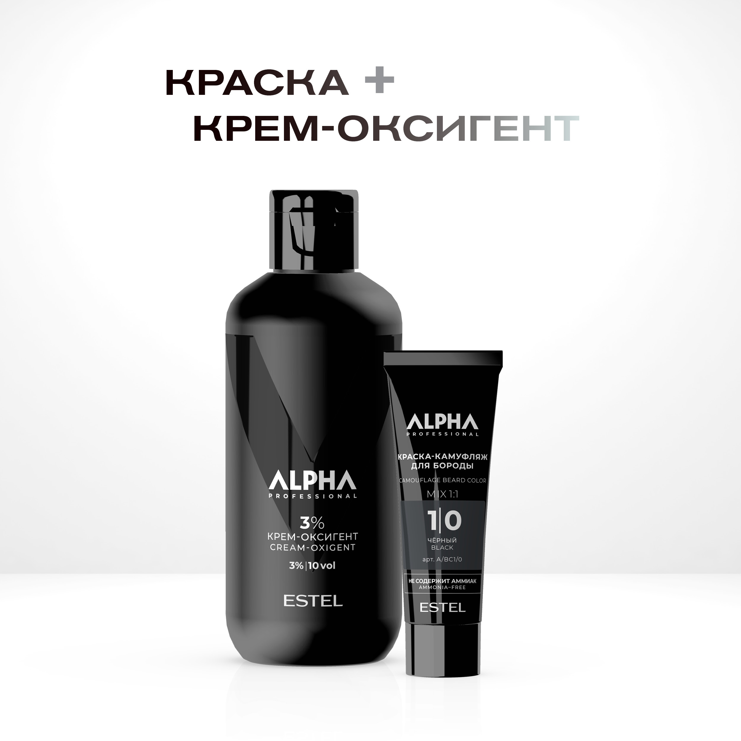 Набор для окрашивания бороды Estel Professional Alpha 10 черный 40 и 200 мл масло для волос и бороды alpha homme