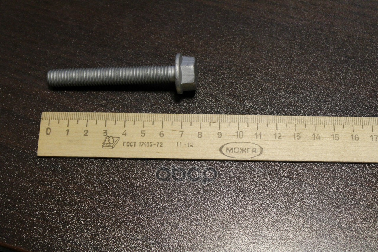 

VAG N10290206 Болт AUDI/VW