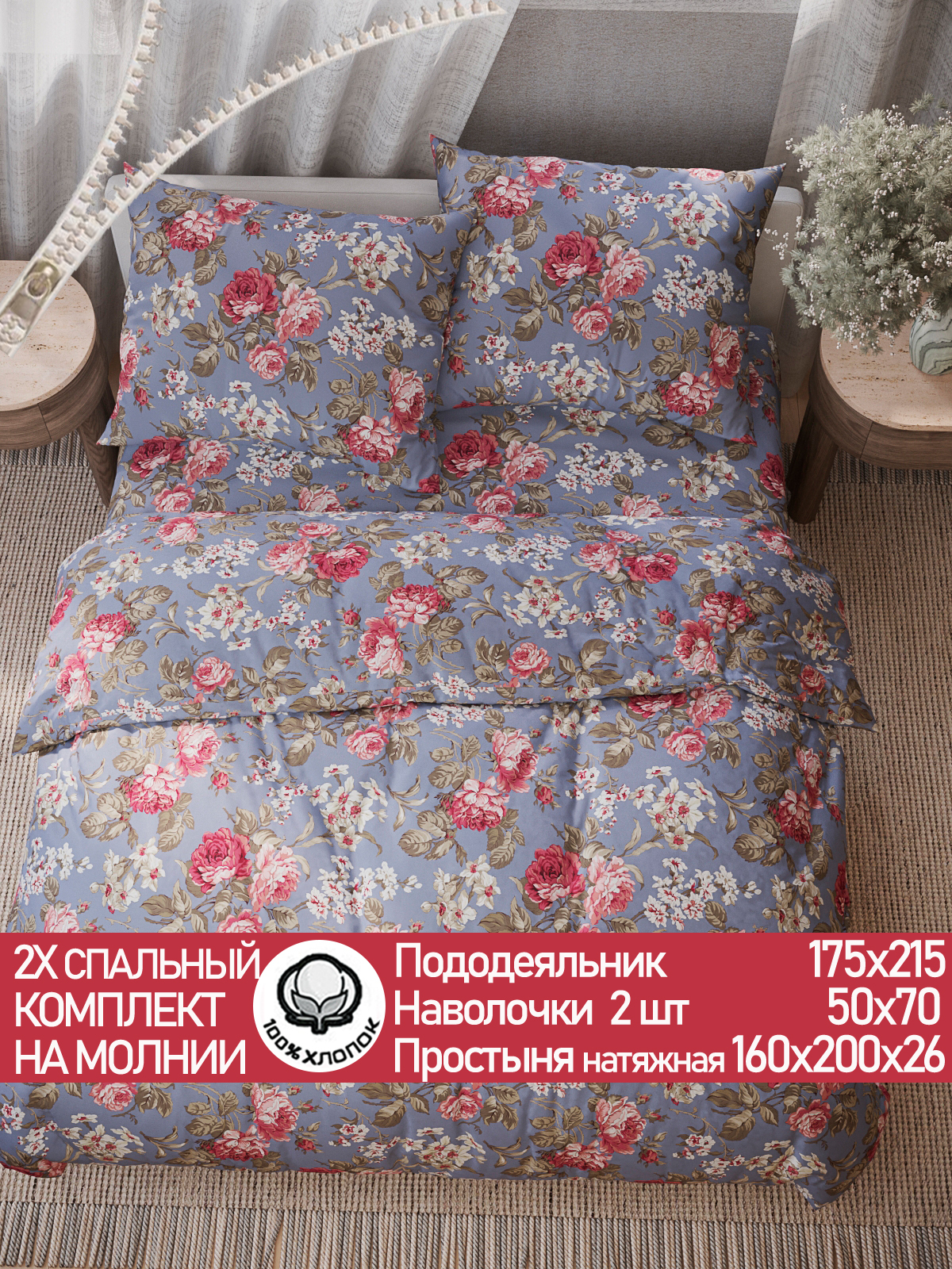 

Постельное белье Сказка "Прохоровская роза" 2-спальный