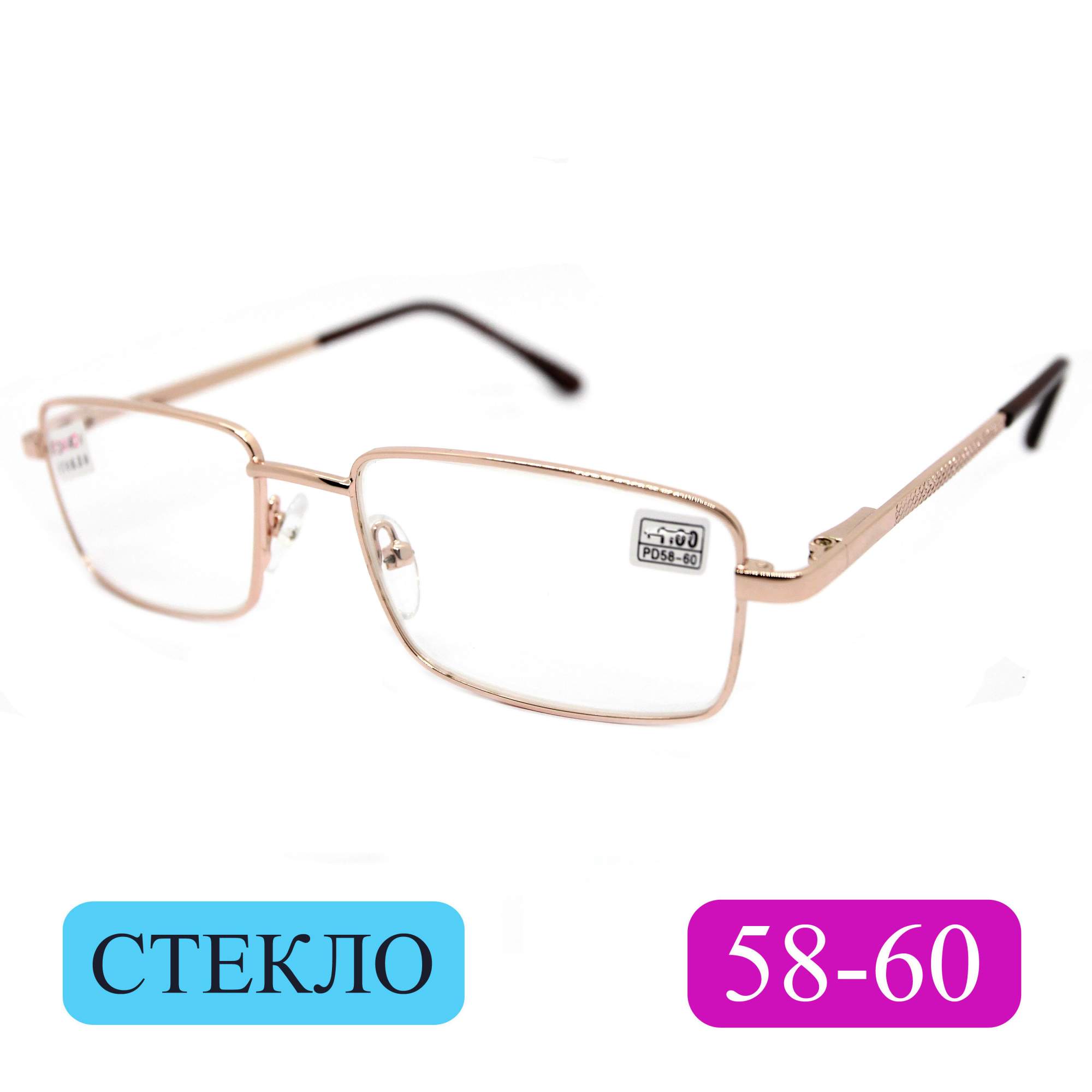 Готовые очки Fedrov 569, со стеклянной линзой, +3,00, без футляра, золотые, РЦ 58-60
