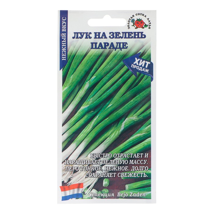 

Семена Лук на зелень "Парадэ", 0,2 г (3 шт.)