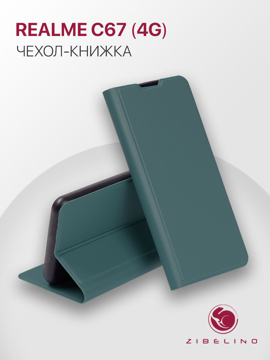 

Чехол Premium для Realme C67 (4G) книжка с магнитом, мятно-бирюзовый, ZB-RLM-C67