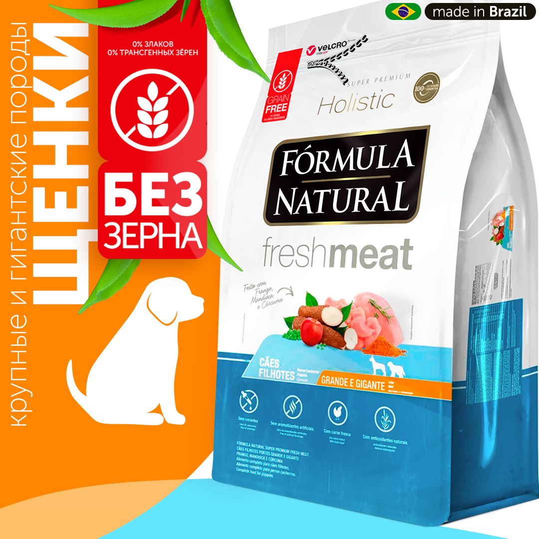 Сухой беззерновой корм для щенков крупных пород, Formula Natural, с курицей, 2.5 кг