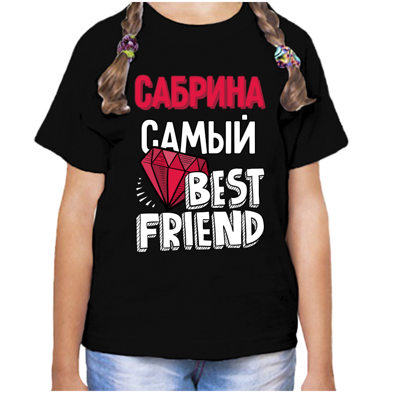 

Футболка девочке черная 28 р-р сабрина самый best friends, Черный, fdd_Sabrina_samyy_best_friends_