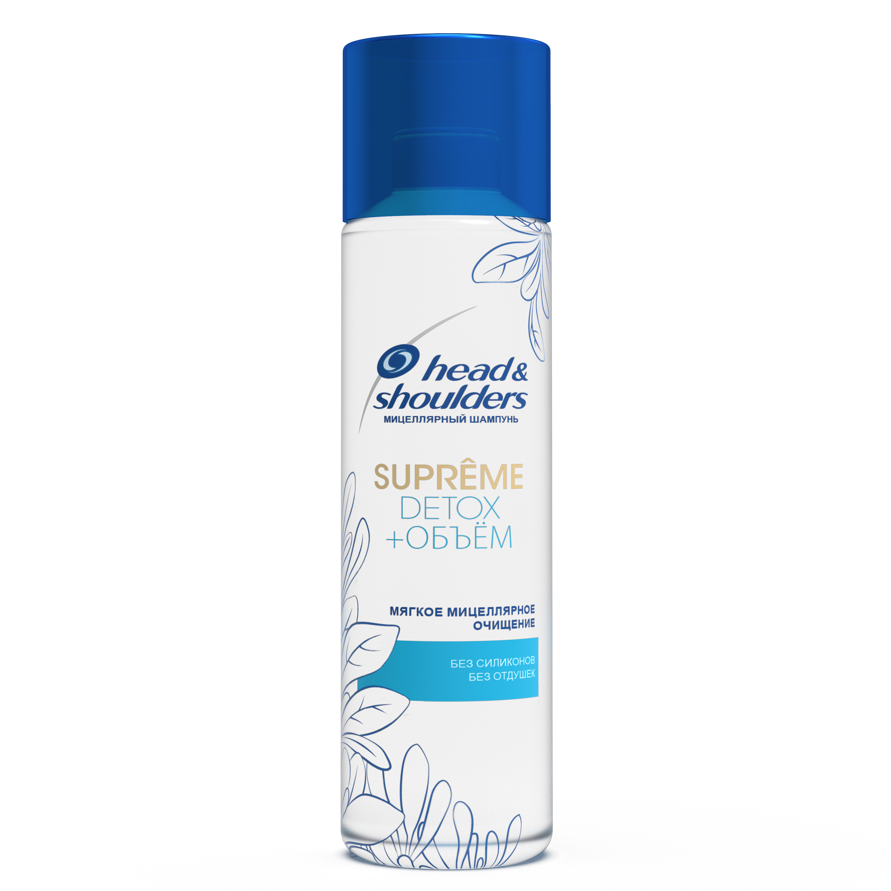 Мицеллярный шампунь Head  Shoulders Supreme Detox+Объём, 250 мл